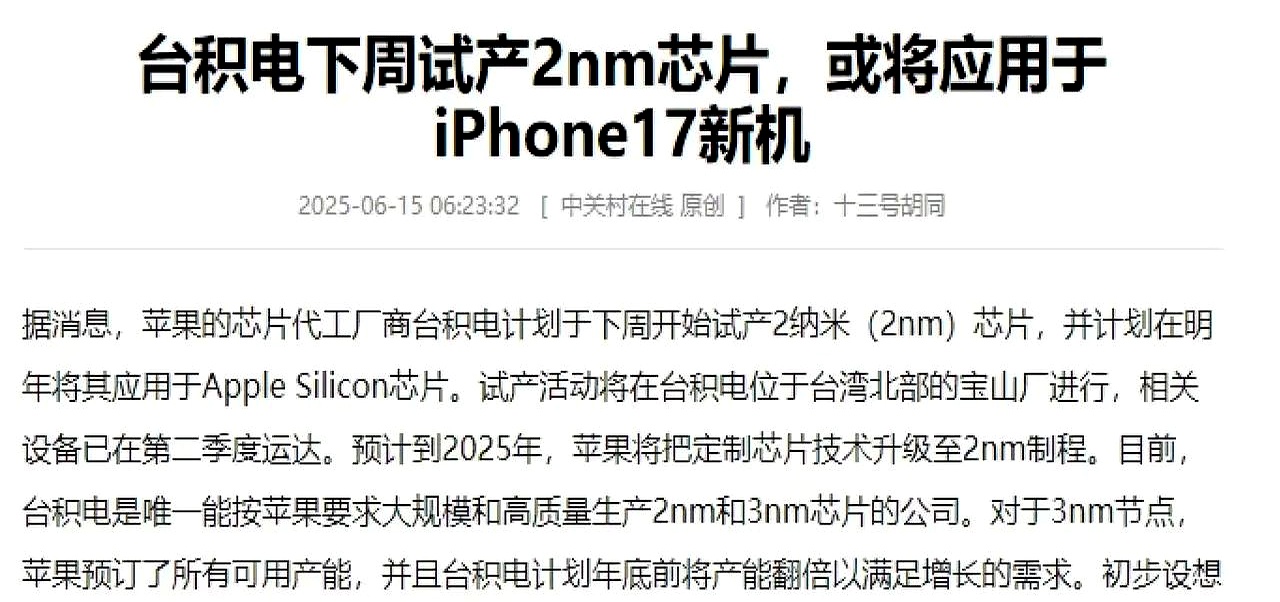 台积电回应涨价:不评论市场传闻和价格问题,会持续与客户紧密合作提供价值