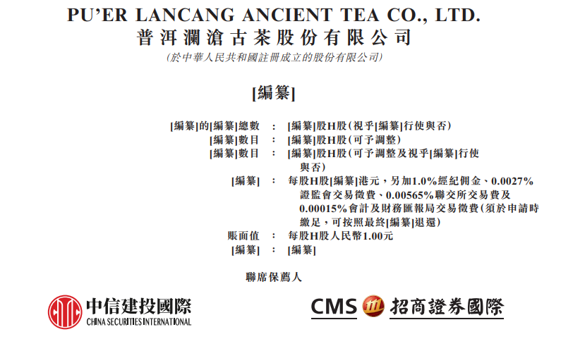 可胜技术递表港交所 中信建投国际为独家保荐人