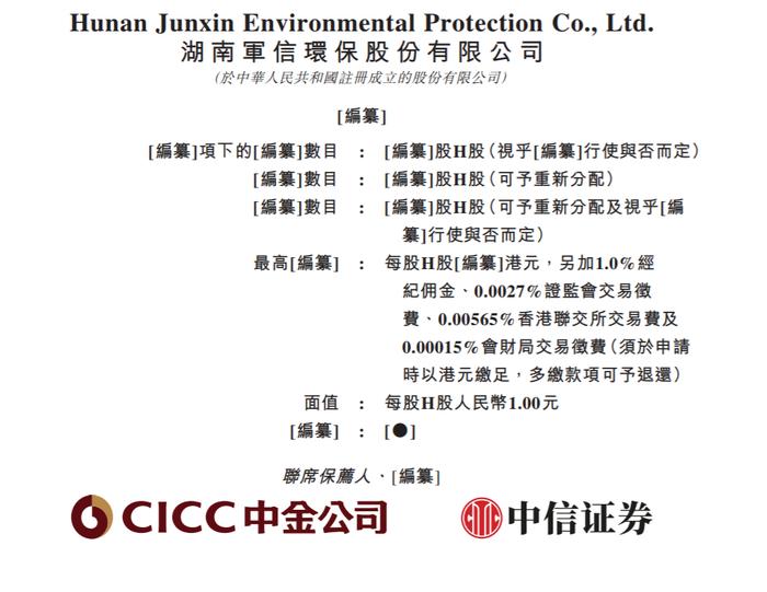 双林股份递表港交所 中信证券和广发证券为联席保荐人