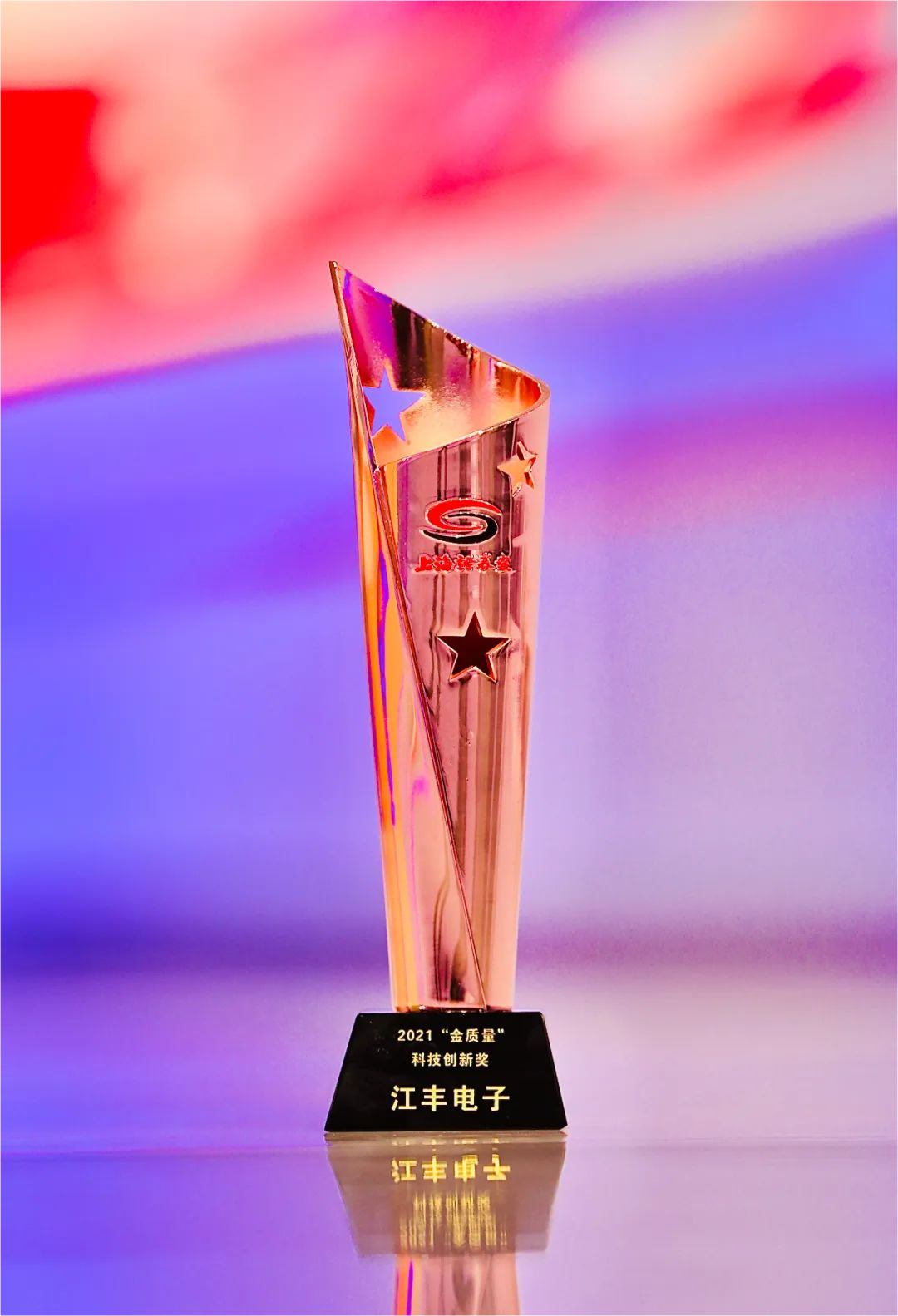 江丰电子9月24日龙虎榜数据