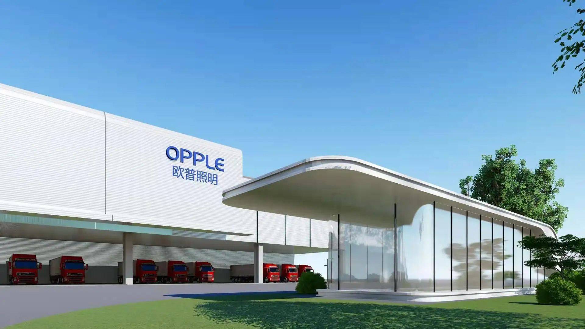 欧普照明获得外观设计专利授权：“植物灯”