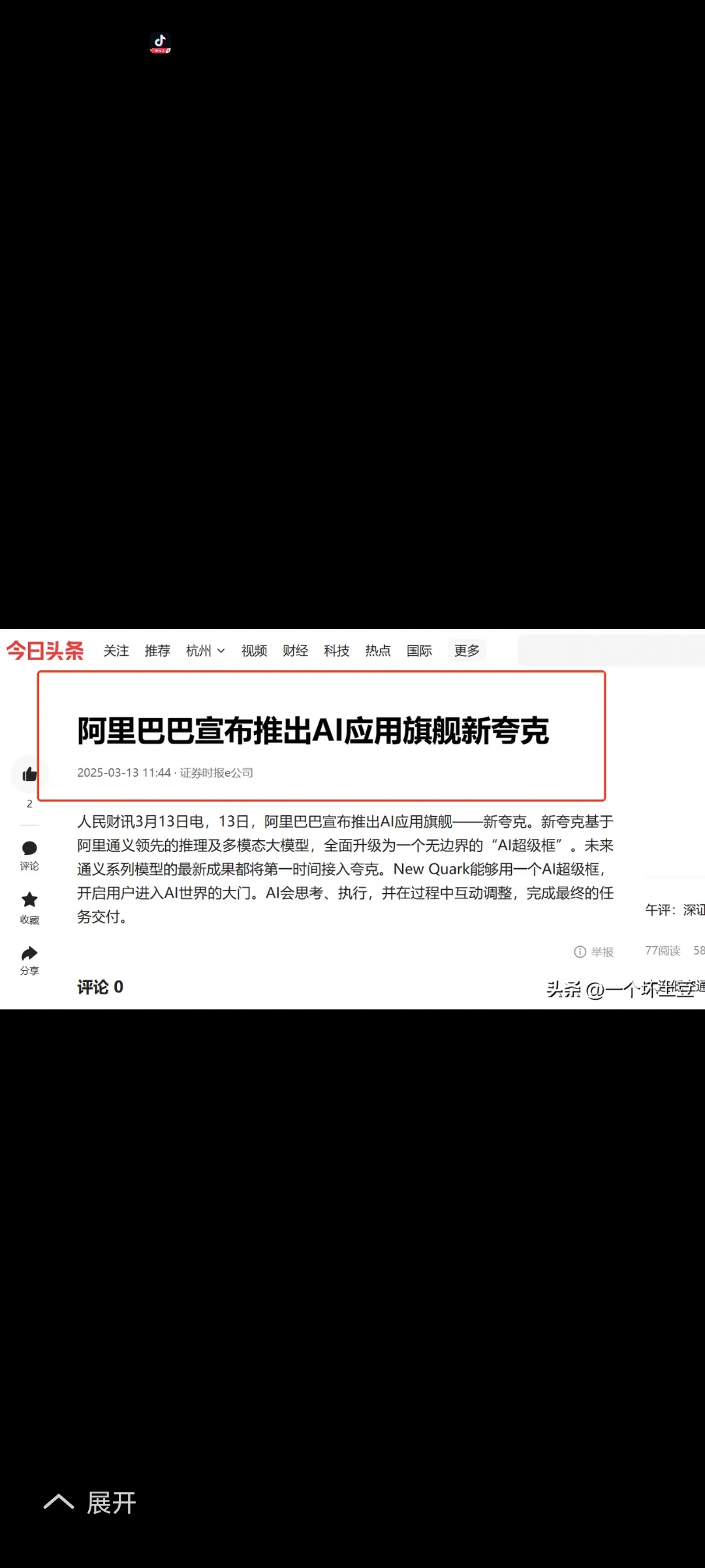 记者观察：两大科技巨头接连宣布加码，我们需要怎样的AI？