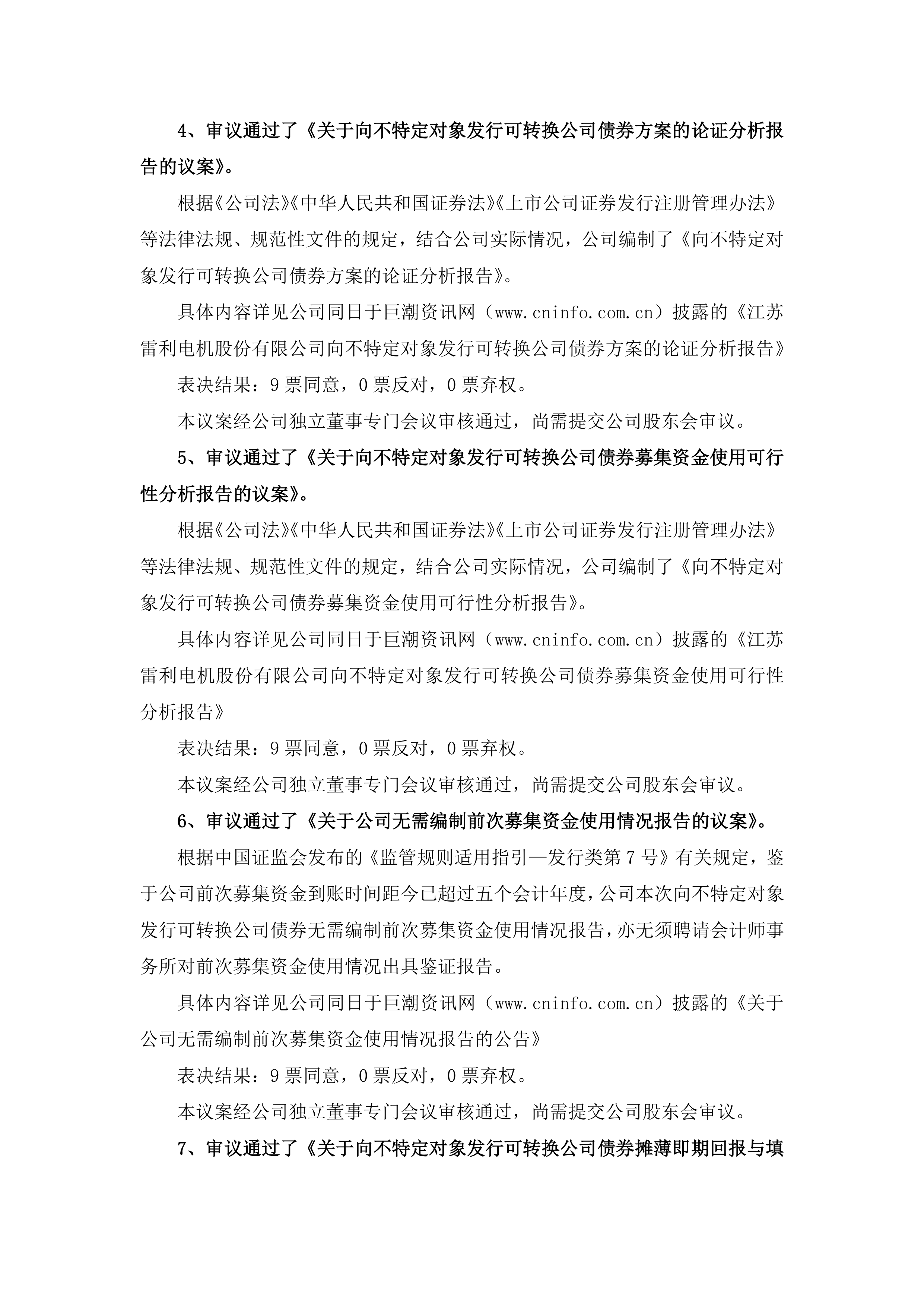 刚刚,多家公司发布利好公告