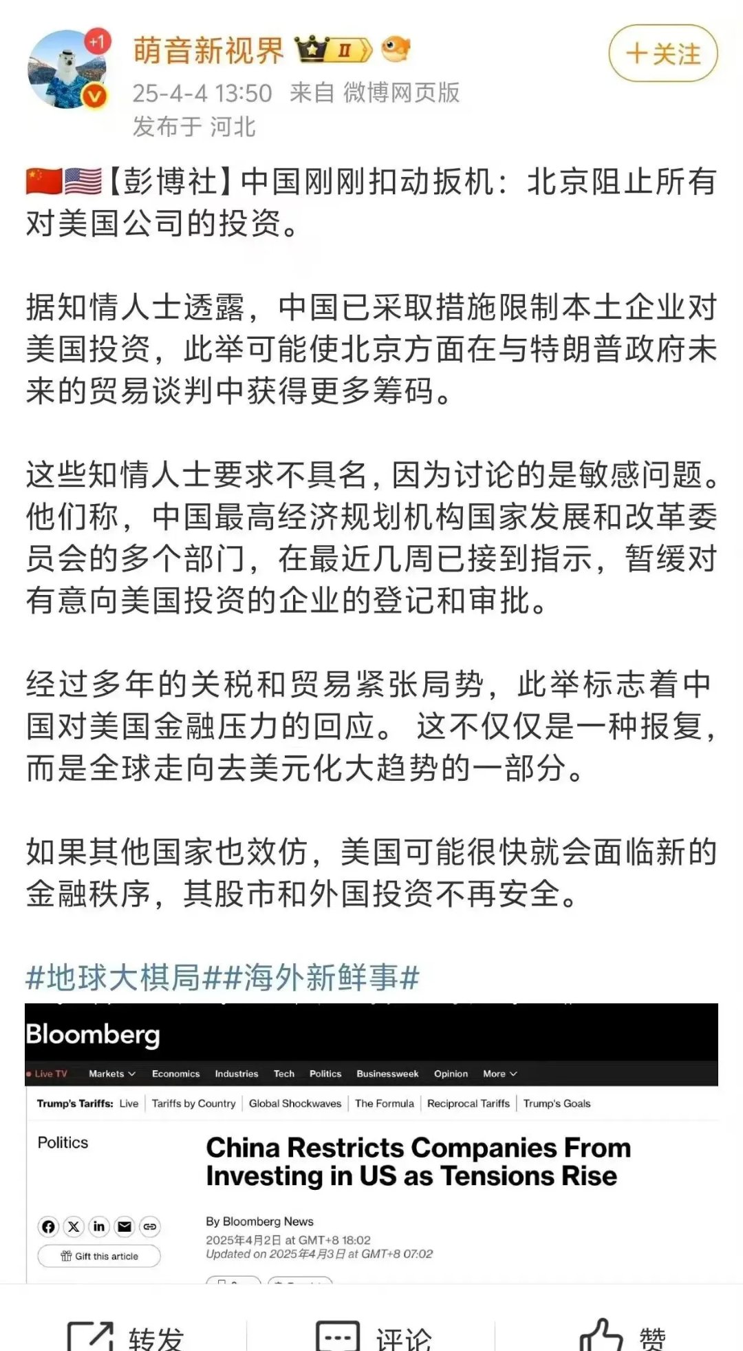 三部门发文力挺!境外机构均可参与债券回购 交易方式与国际接轨