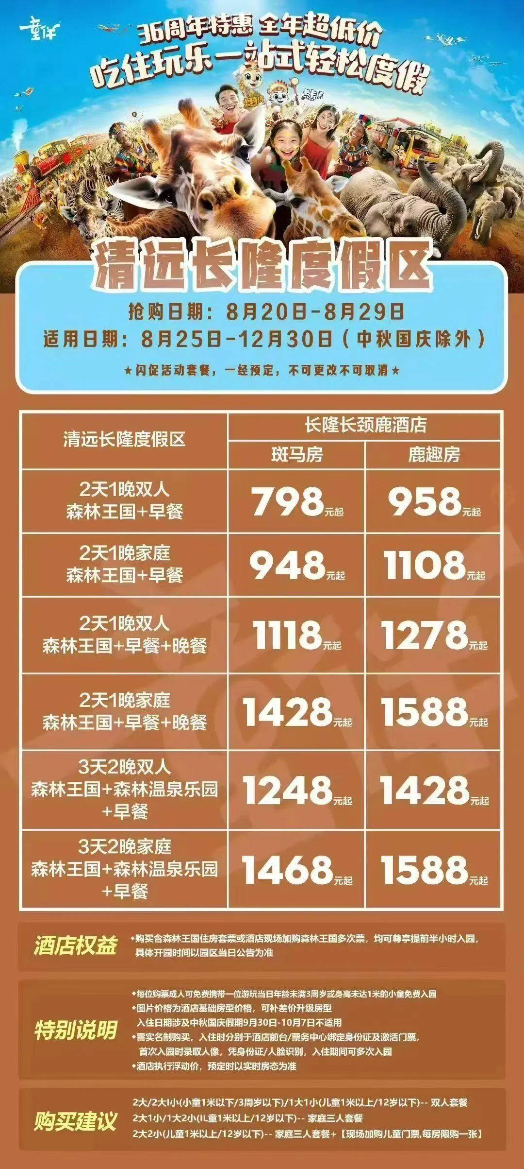 平台数据：“十一”假期中国多地民宿预订量激增