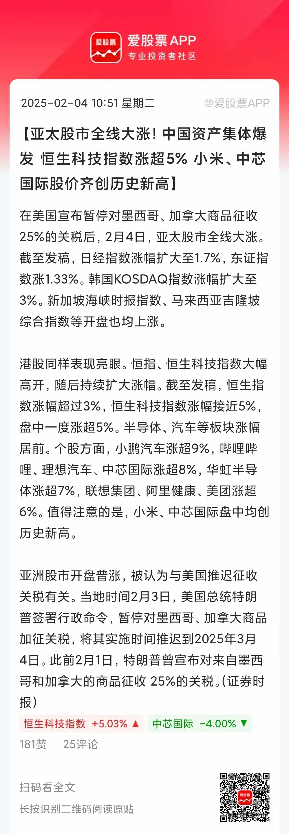 9月26日恒生指数收盘下跌1.35%，南向资金当日净流入105.4亿港元，小米集团跌超8%