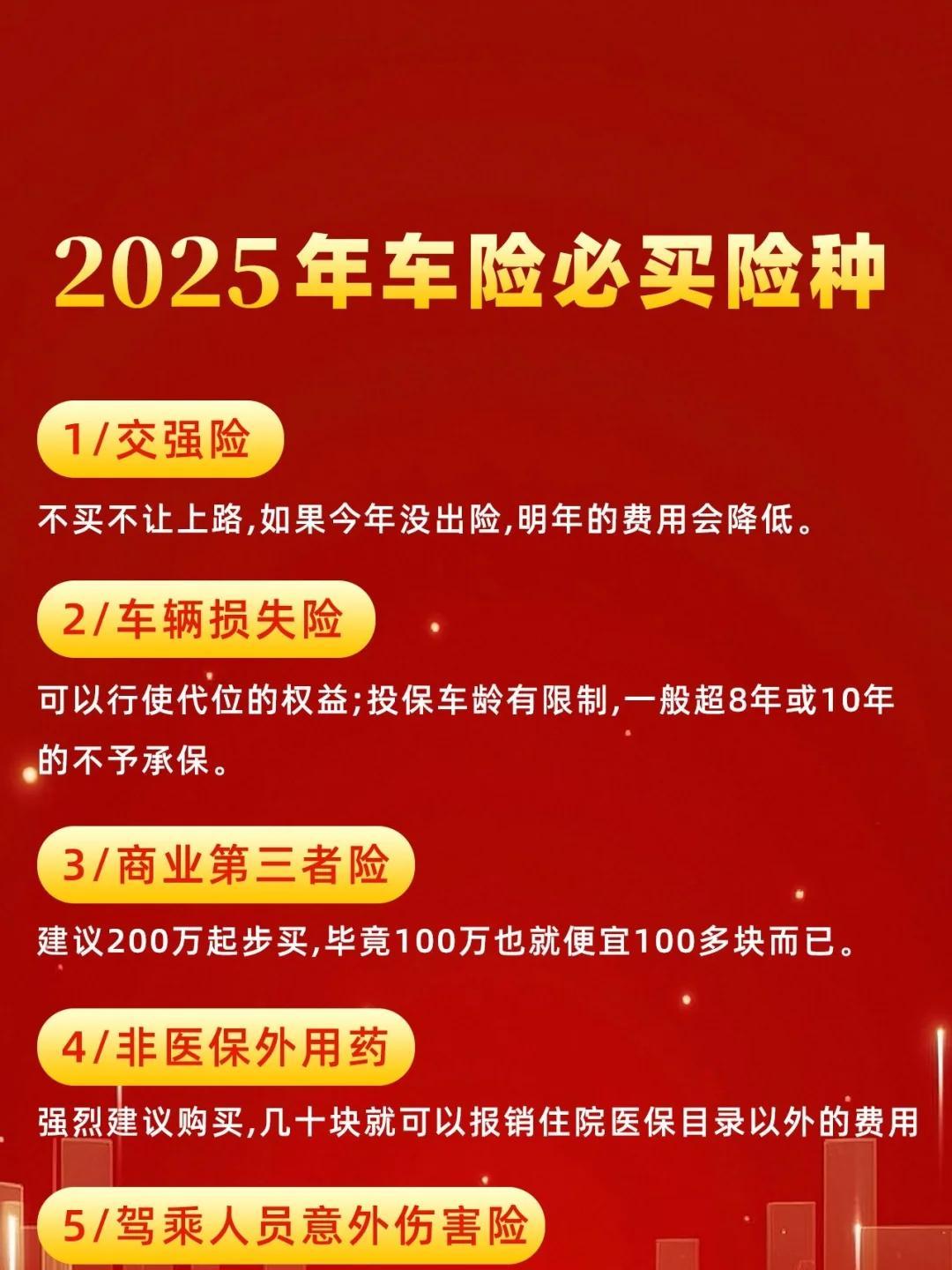 人保伴您前行,人保财险 _2025年科技金融行业:数字基建投资新机遇与赛道布局