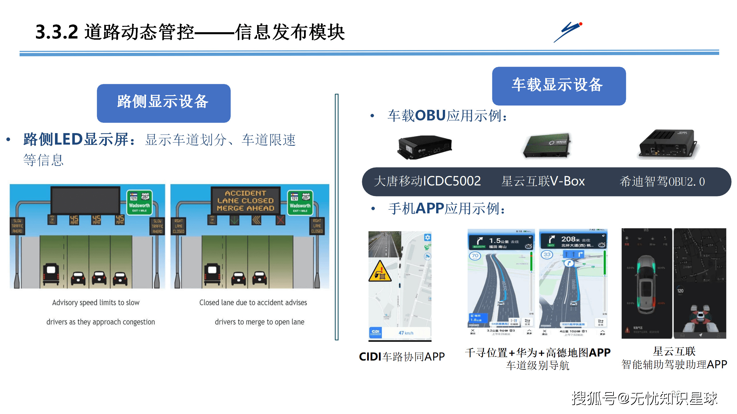 交通运输部等部门：到2030年人工智能深度融入交通运输行业，智能综合立体交通网全面推进