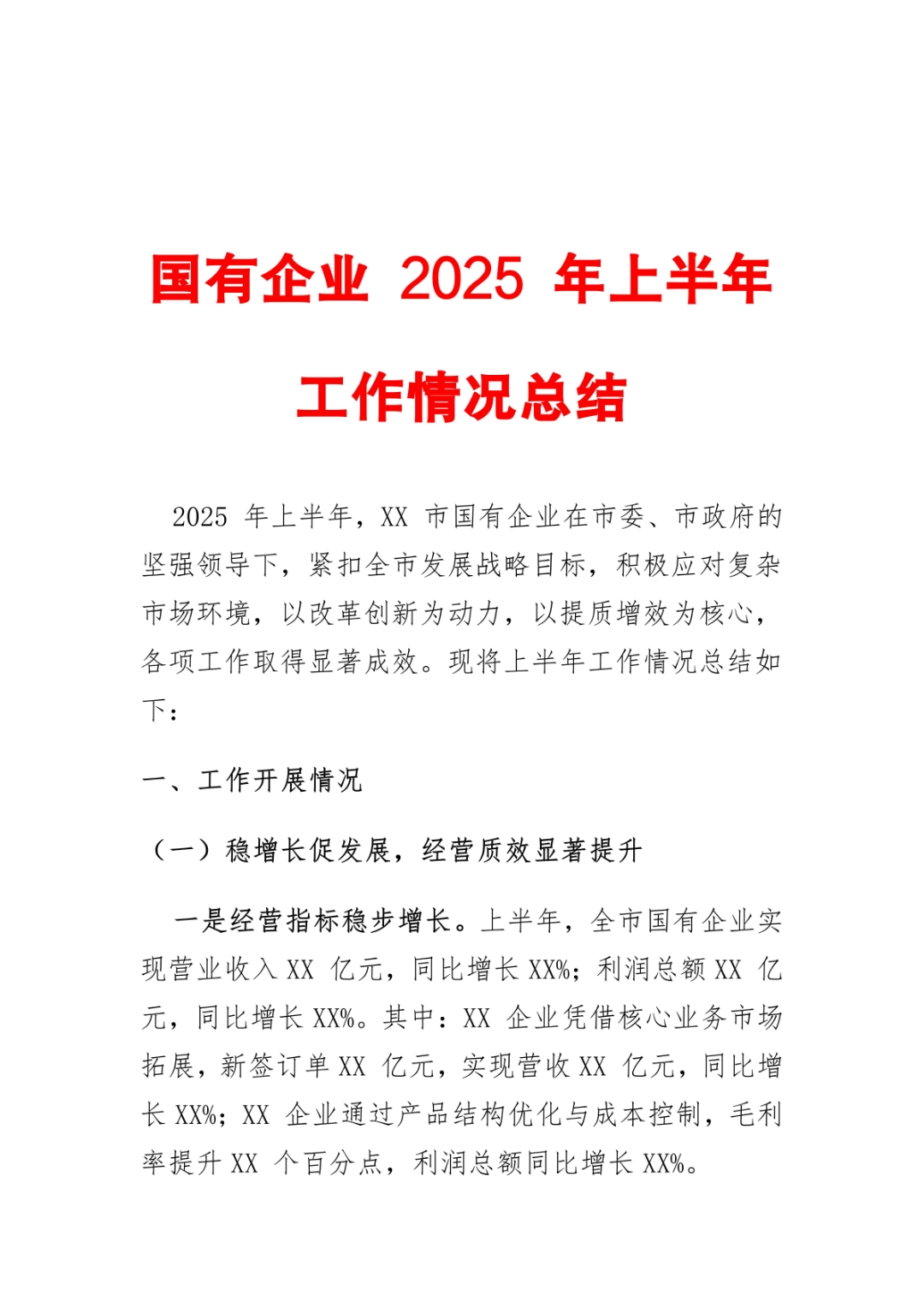 七部门印发《石化化工行业稳增长工作方案（2025―2026年）》