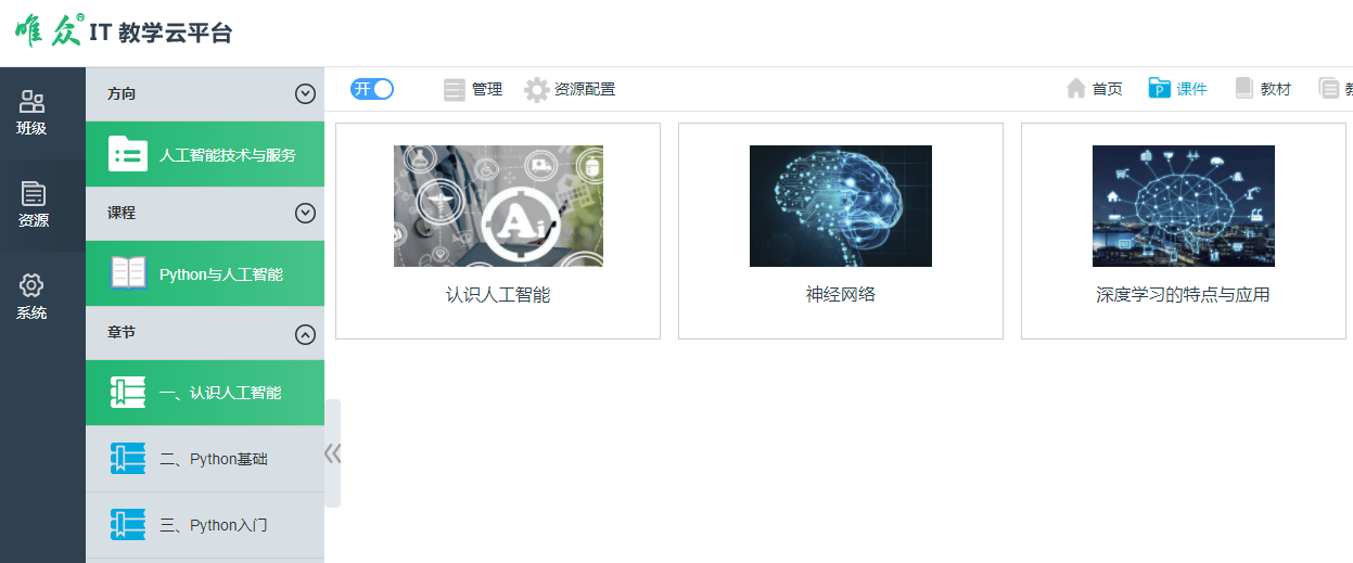 长三角地区厚植产业发展沃土——人工智能从实验室走向市场