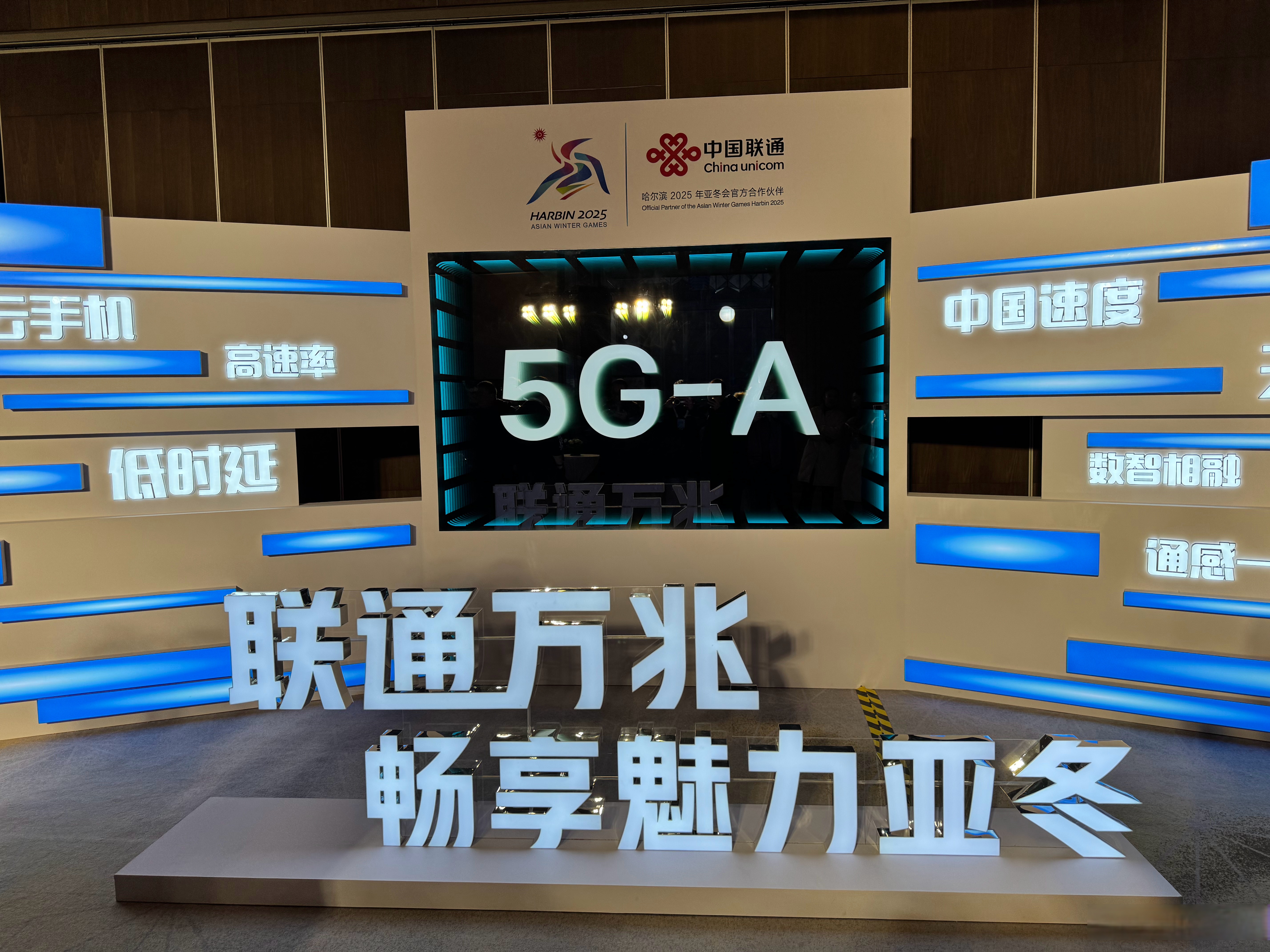 联通数智成果亮相数据贸易博览会