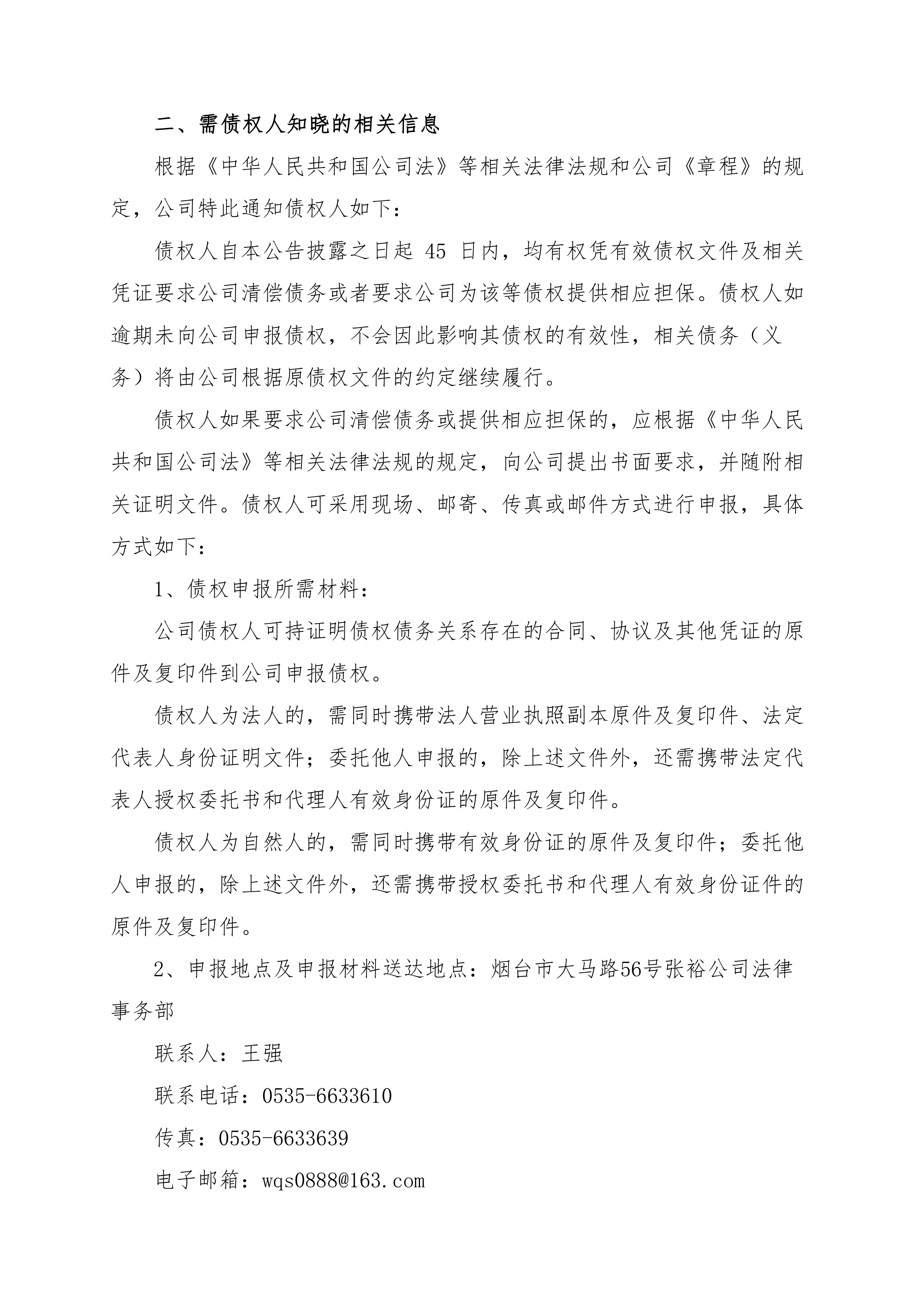 助推高水平开放 境外机构投资者回购债券再迎利好