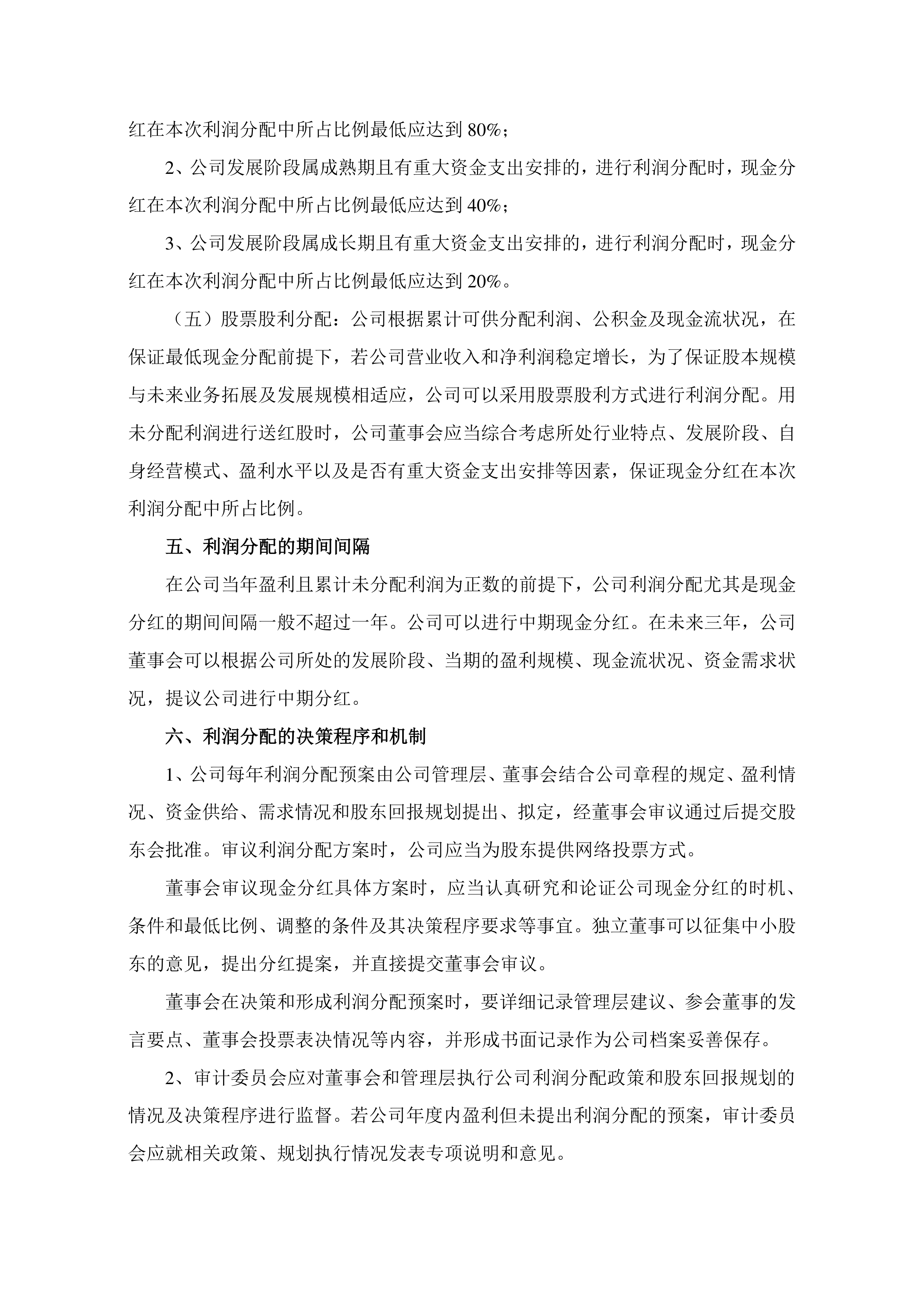 康普顿：回购账户拟减持不超1%公司股份