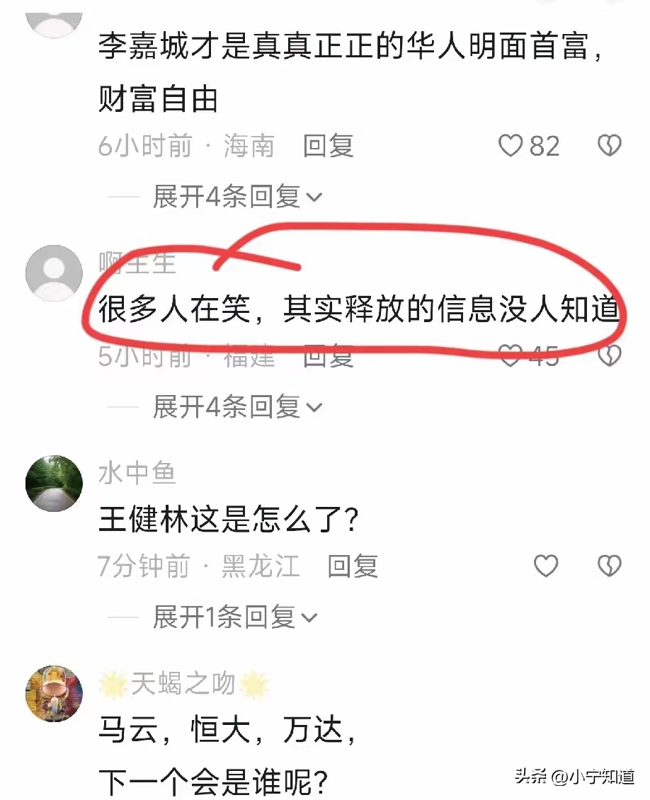 王健林及万达集团被限制高消费