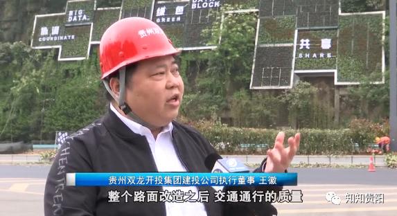贵州建投集团原副总经理王伯航被“双开”