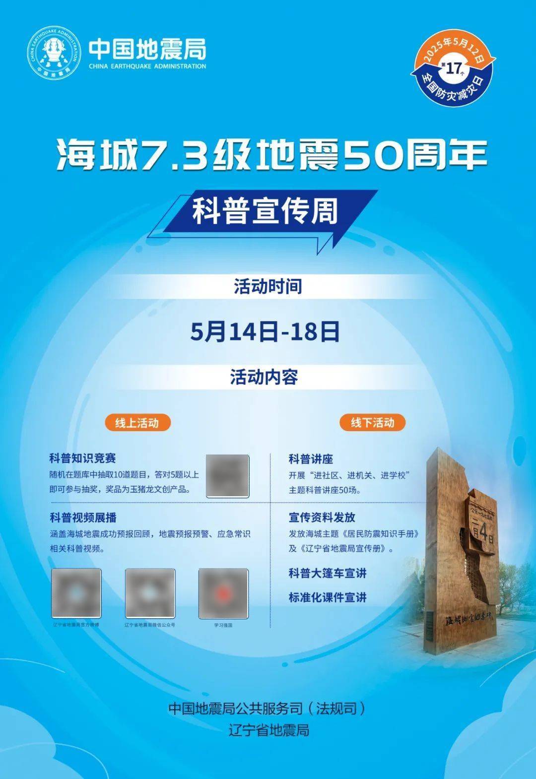 首个全国科普月：50余万场活动掀起热潮