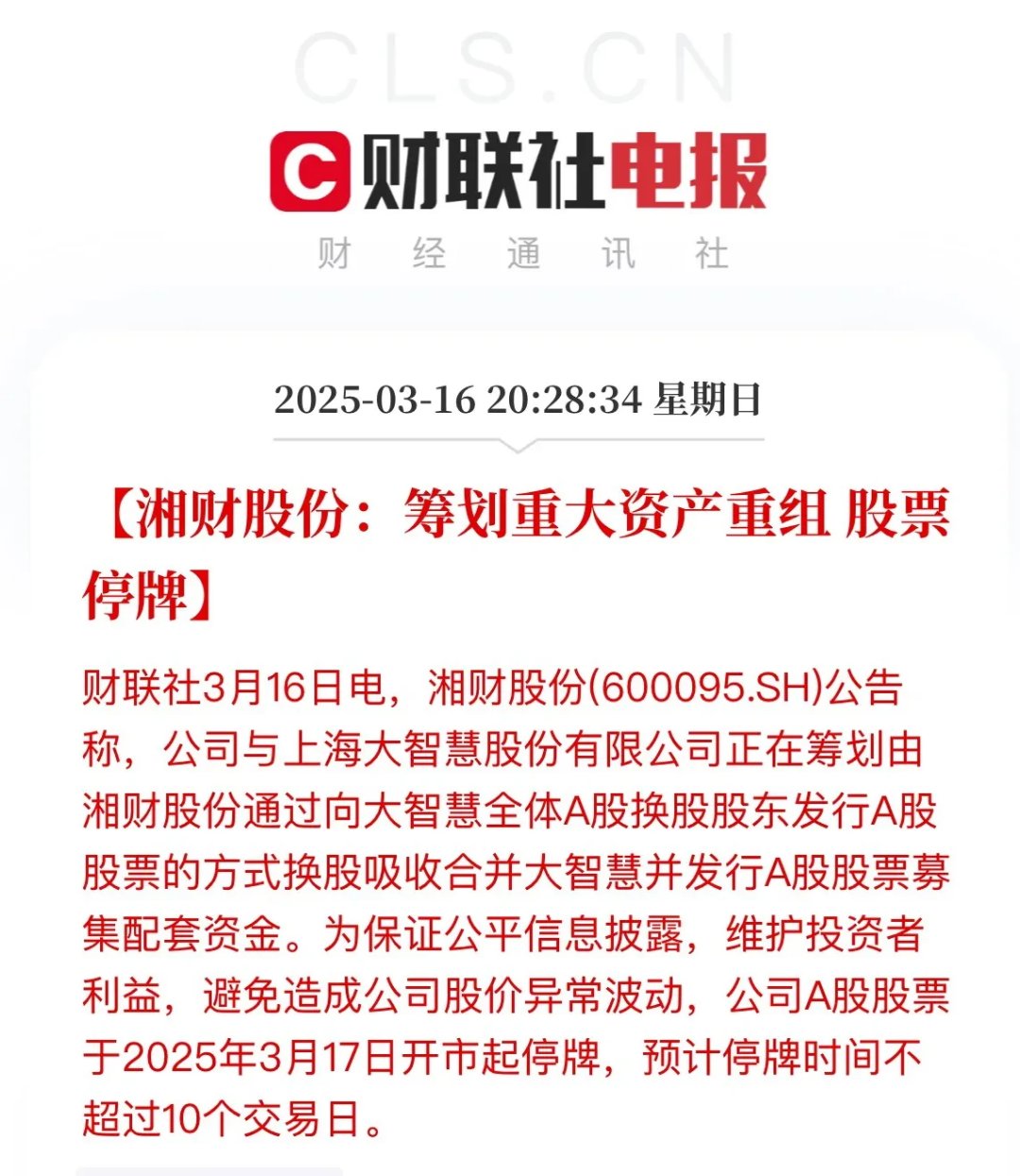 【十大券商一周策略】持股过节，性价比较高！10月新一轮上行正在蓄势