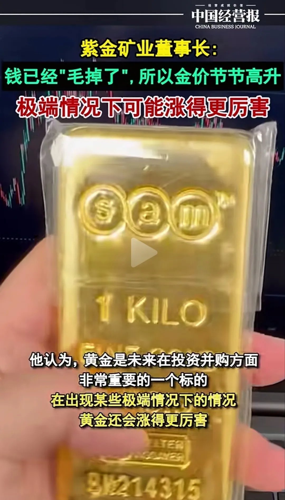 紫金矿业现2笔大宗交易 总成交金额1.84亿元