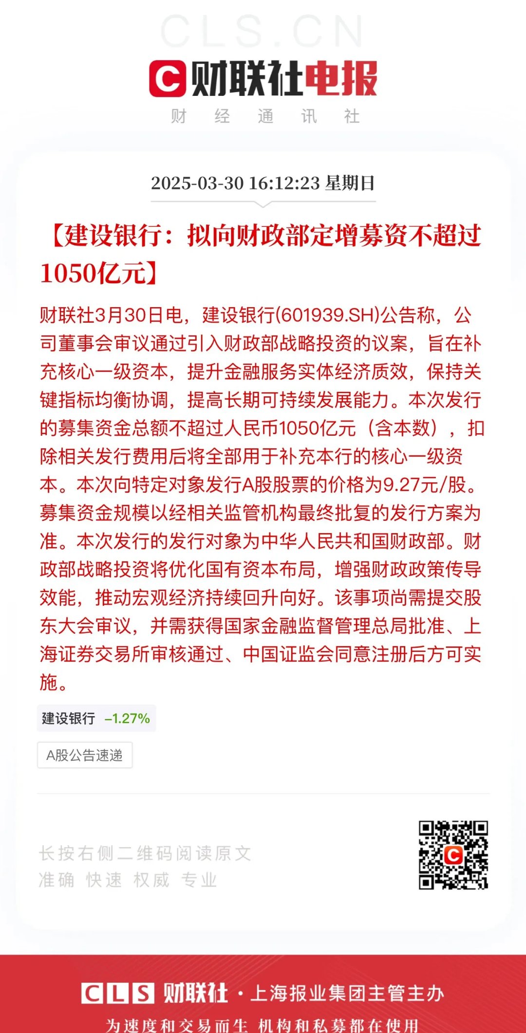 财政部：1—8月全国发行新增地方政府债券38874亿元