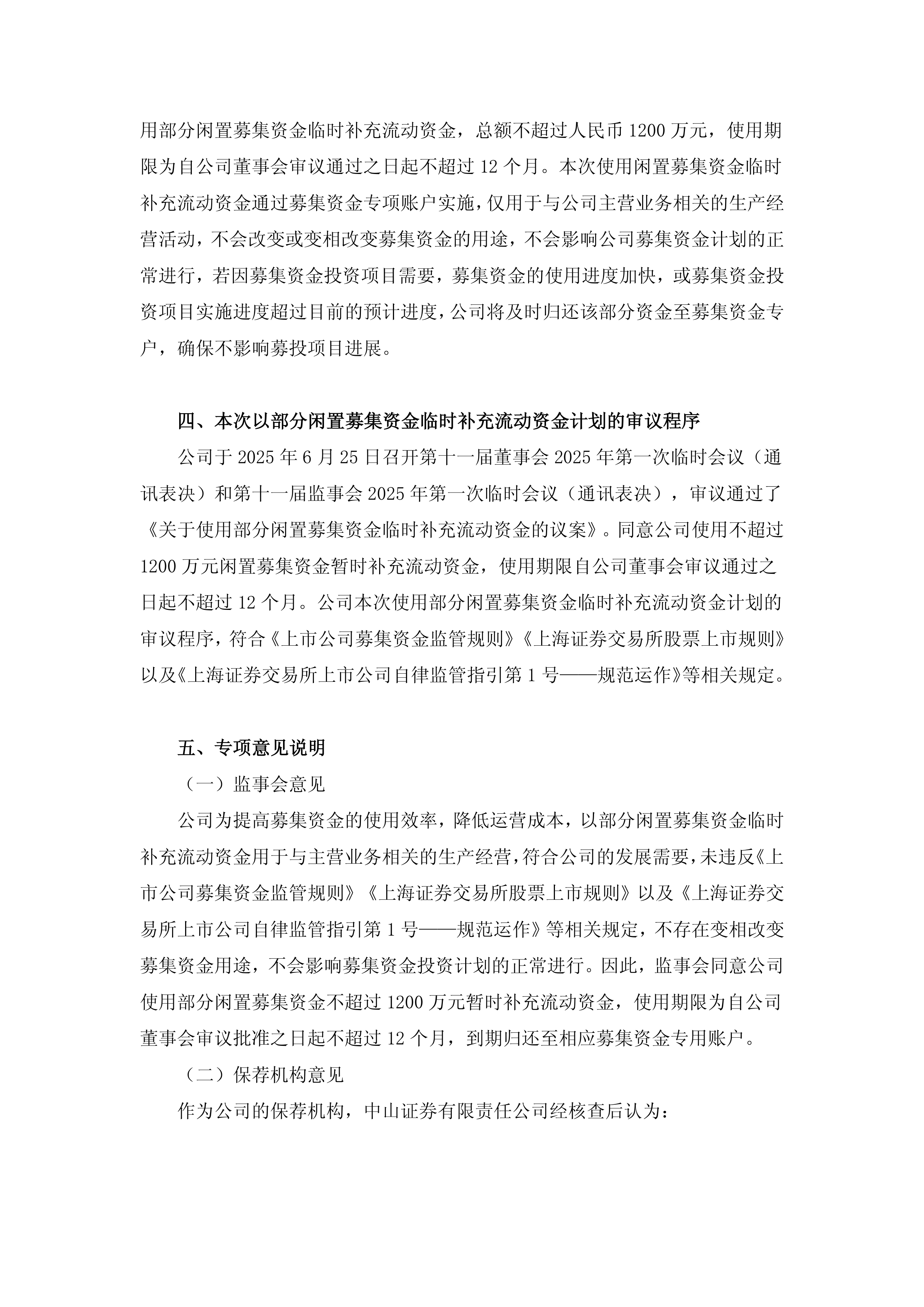 9月29日冠中生态涨停：土壤修复，PPP，新型城镇化概念热股