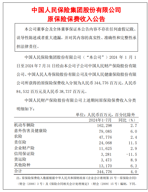 保险有温度,人保财险政银保 _2025中国岸电系统行业市场调查分析及发展前景展望