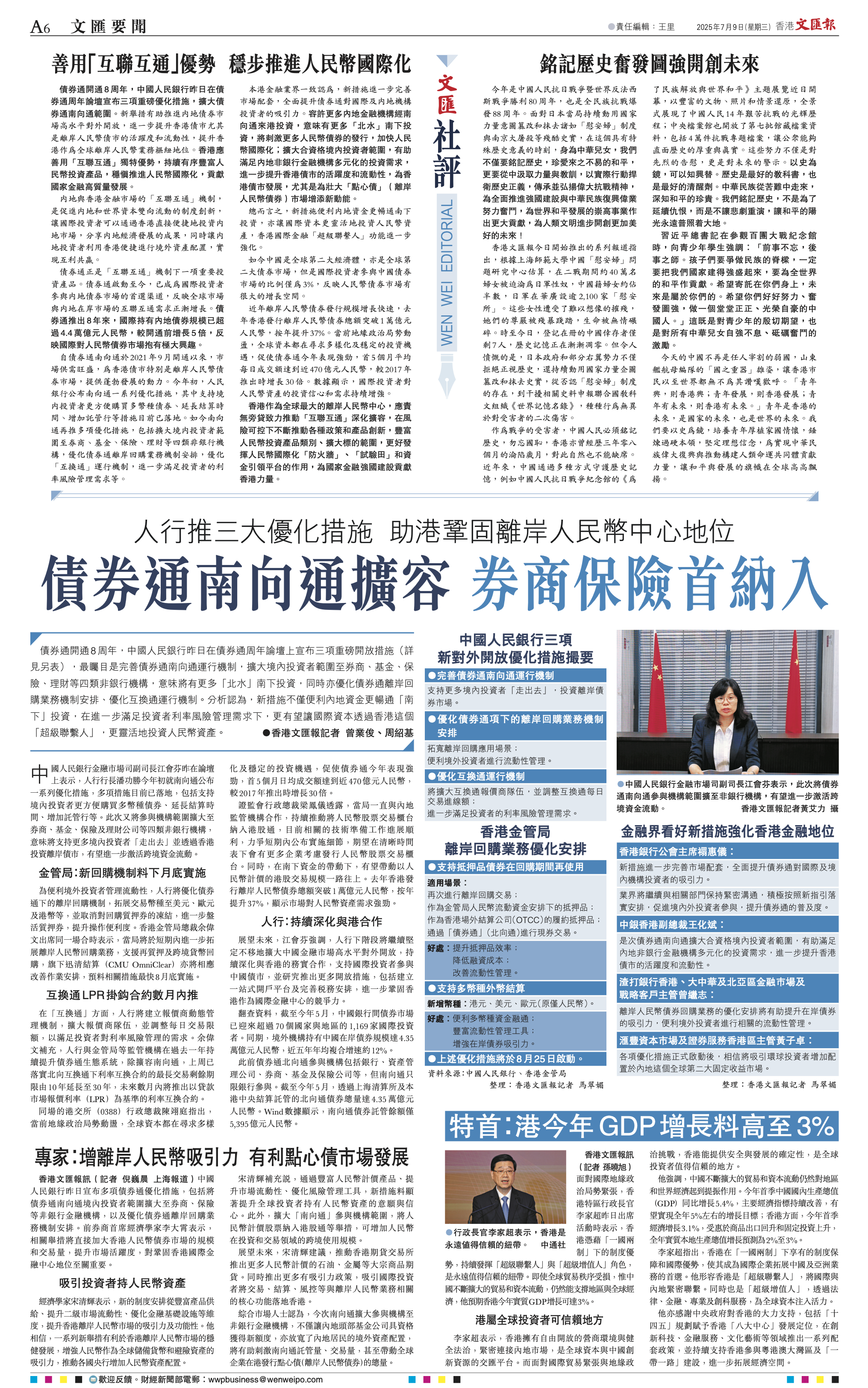 中国外汇交易中心：支持债券通下境外机构投资者参与债券回购交易