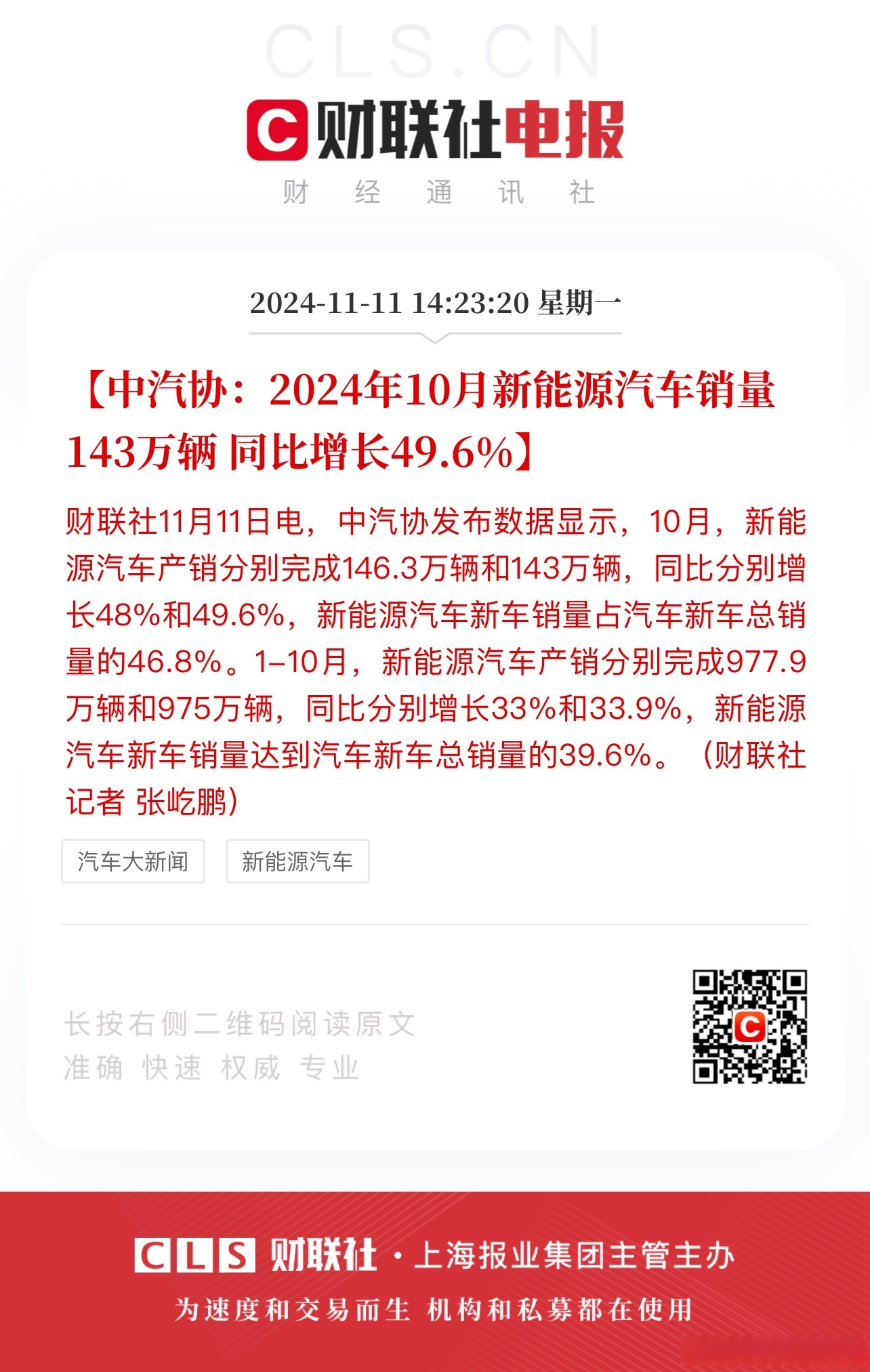 中汽协：8月汽车商品进出口总额为258.1亿美元