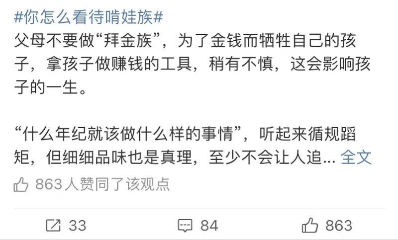 “晒娃”变“生意经” 一些机构运作未成年人成流量主角