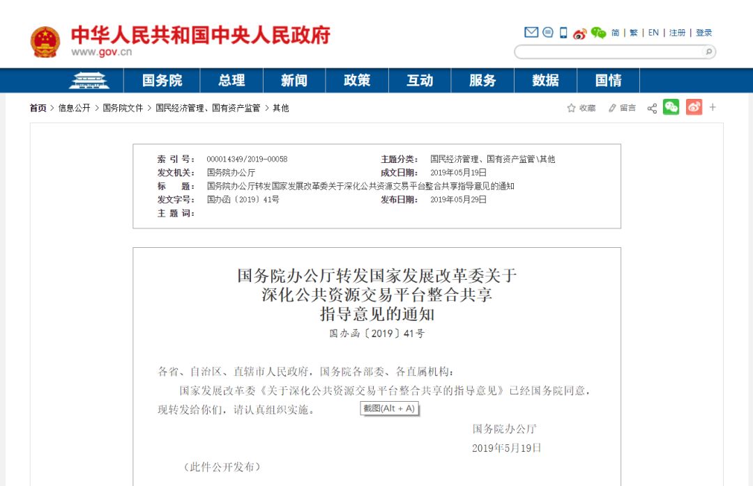 交易商协会最新通知！承销商执业评价方案有变