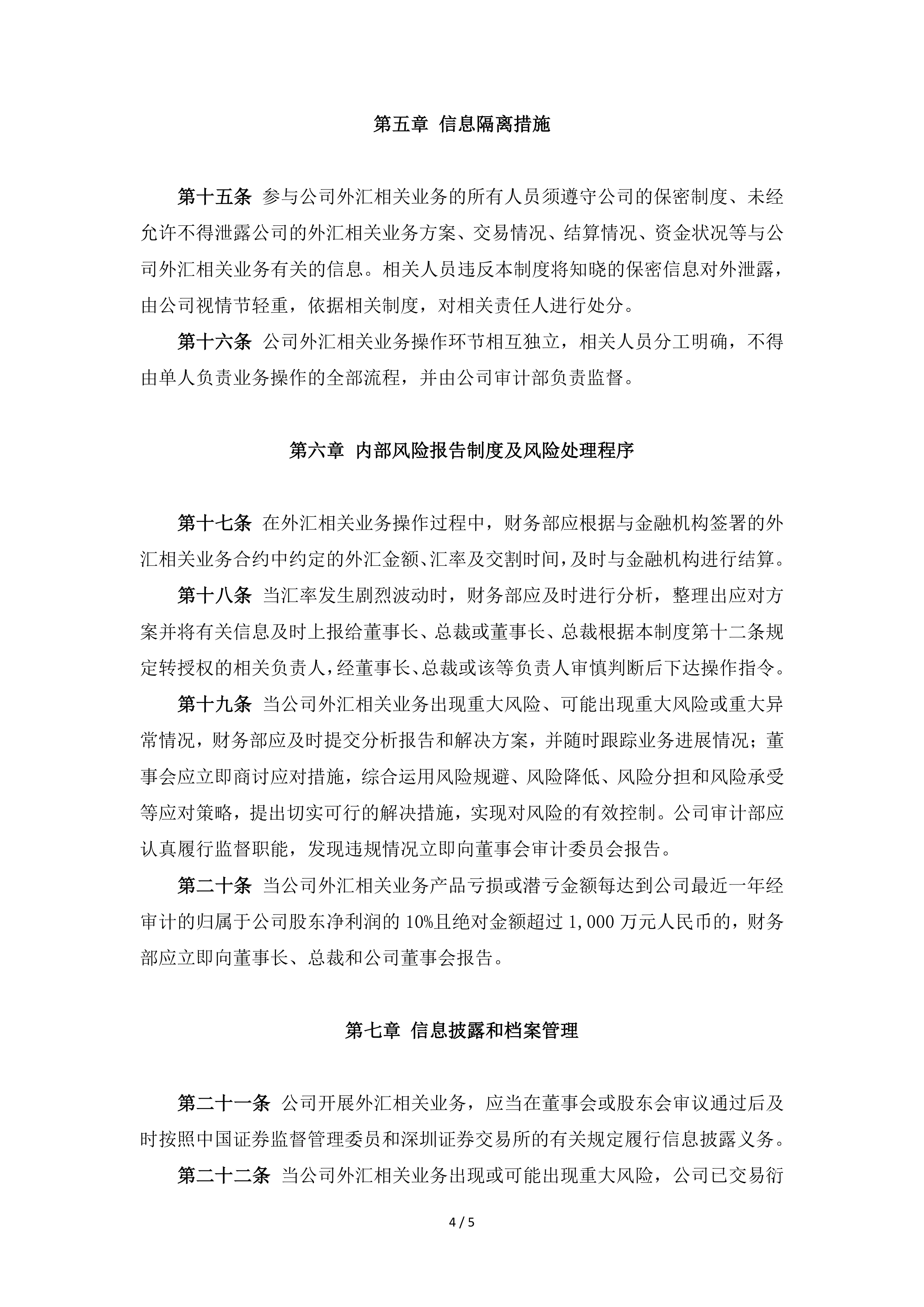 国家外汇管理局：我国外债规模及币种结构保持基本稳定 期限结构有所优化