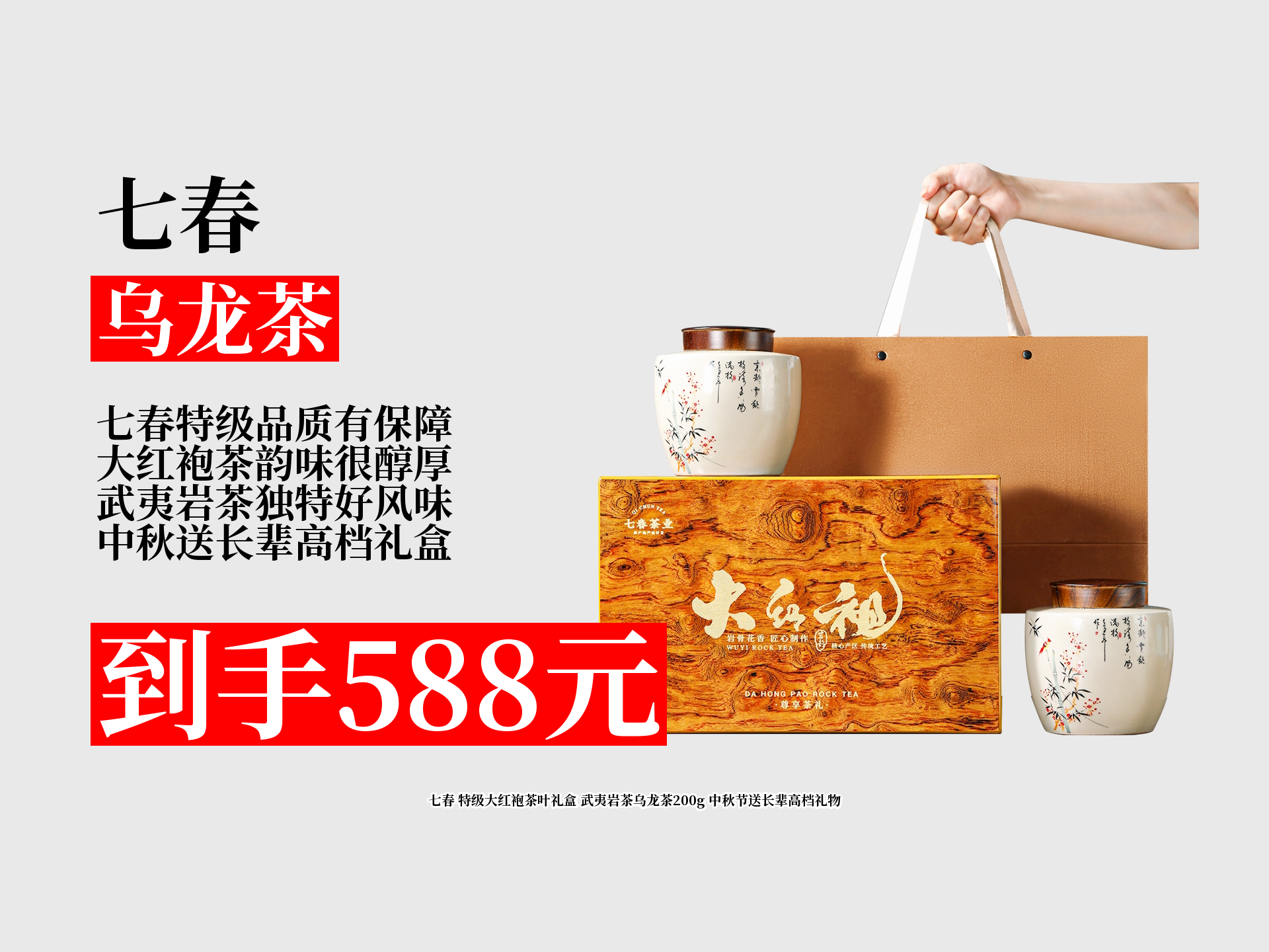 2025年大红袍茶叶行业市场分析及发展趋势预测_保险有温度,人保伴您前行