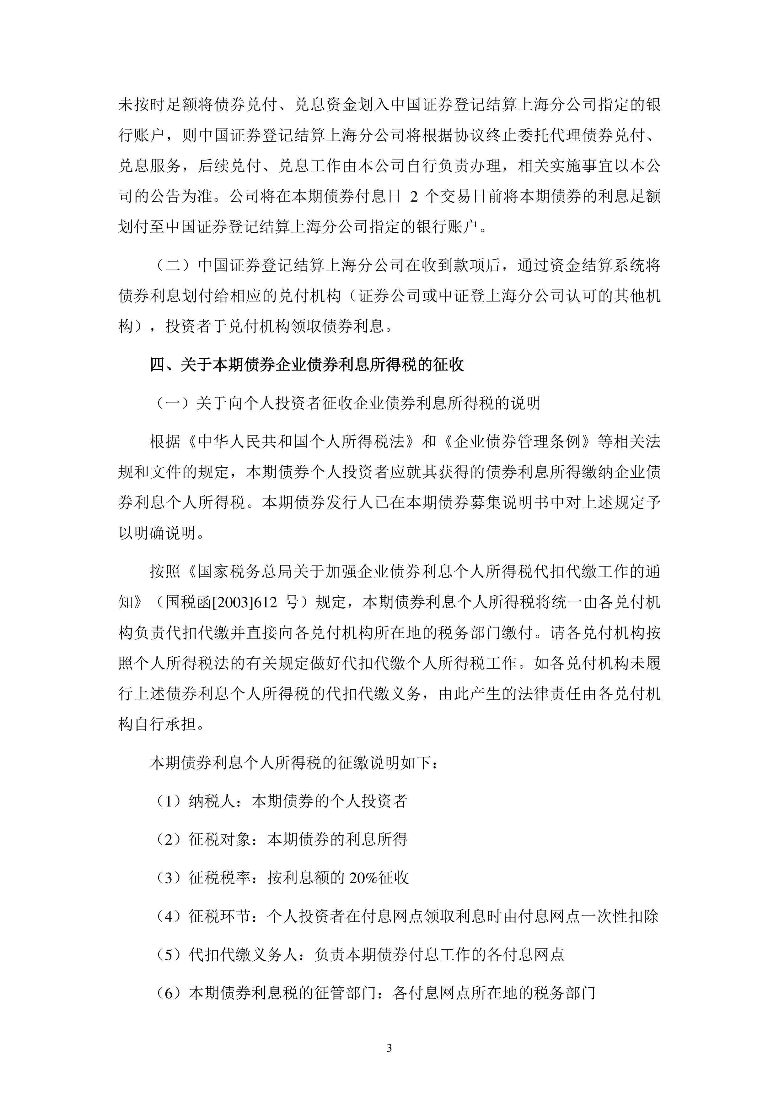 三季度债券市场平稳收官 跨季资金宽松无虞