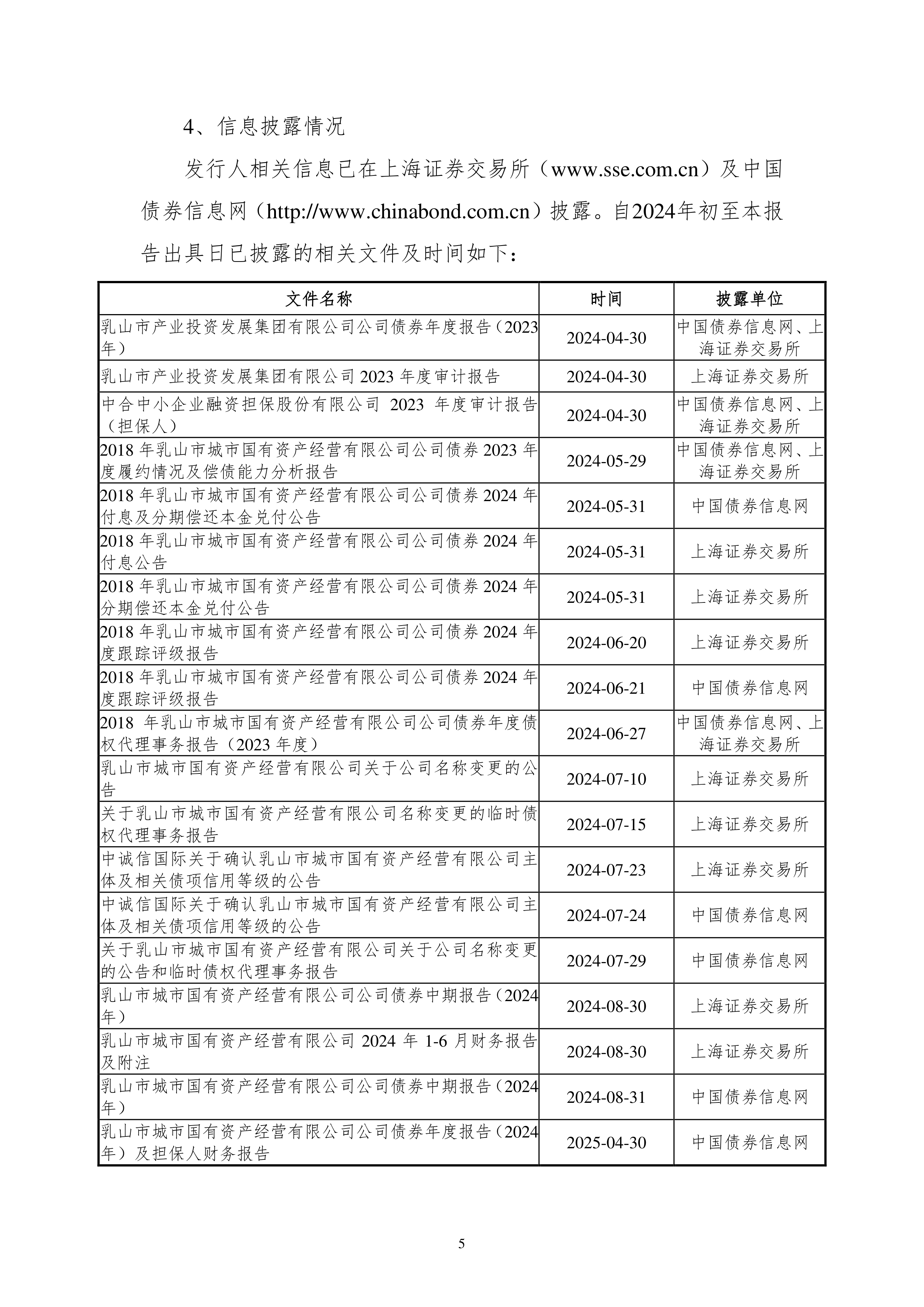 8月债券市场共发行各类债券74281.4亿元