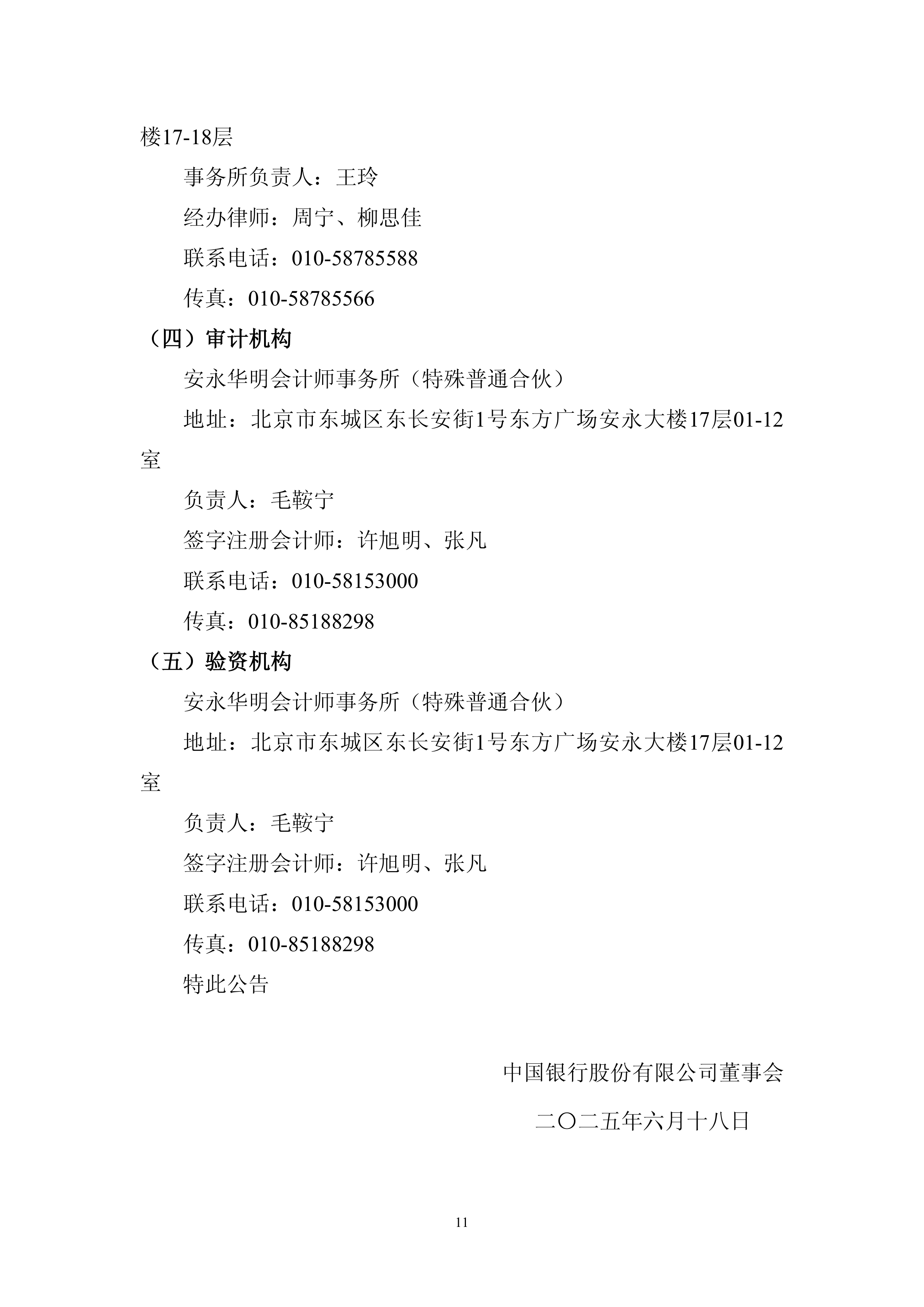央行:8月份债券市场共发行各类债券74281.4亿元