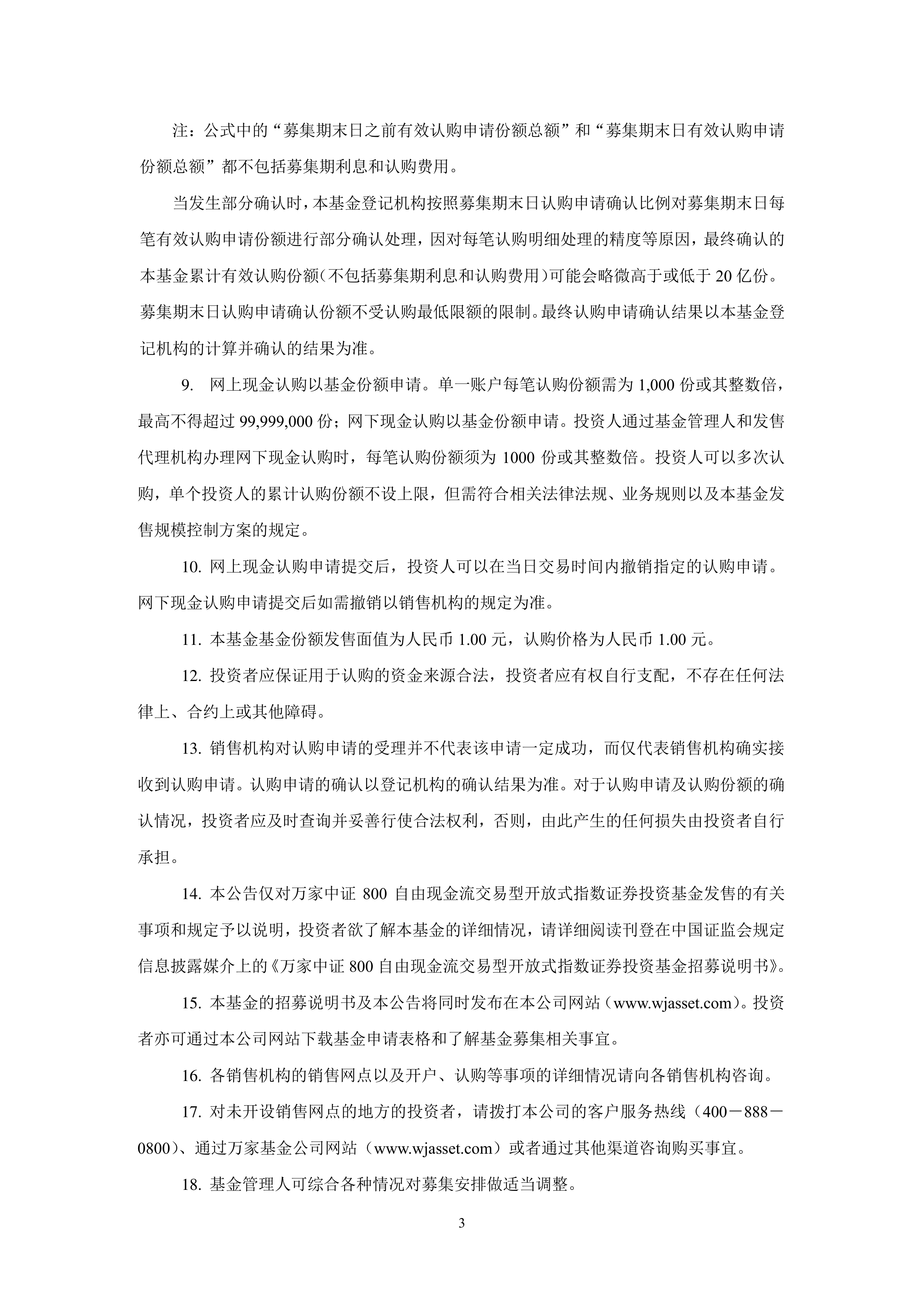 央行:8月份债券市场共发行各类债券74281.4亿元