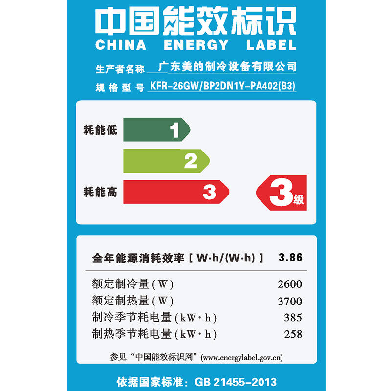 美的集团获得发明专利授权：“压缩机的转子位置确定方法、装置、空调器以及存储介质”