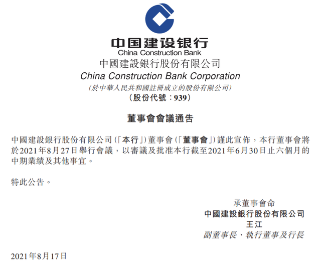 品高股份：8月26日召开董事会会议