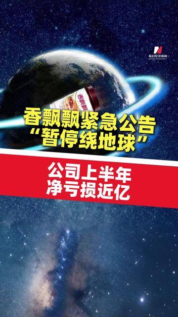 暴跌近90%！这家公司，紧急公告→