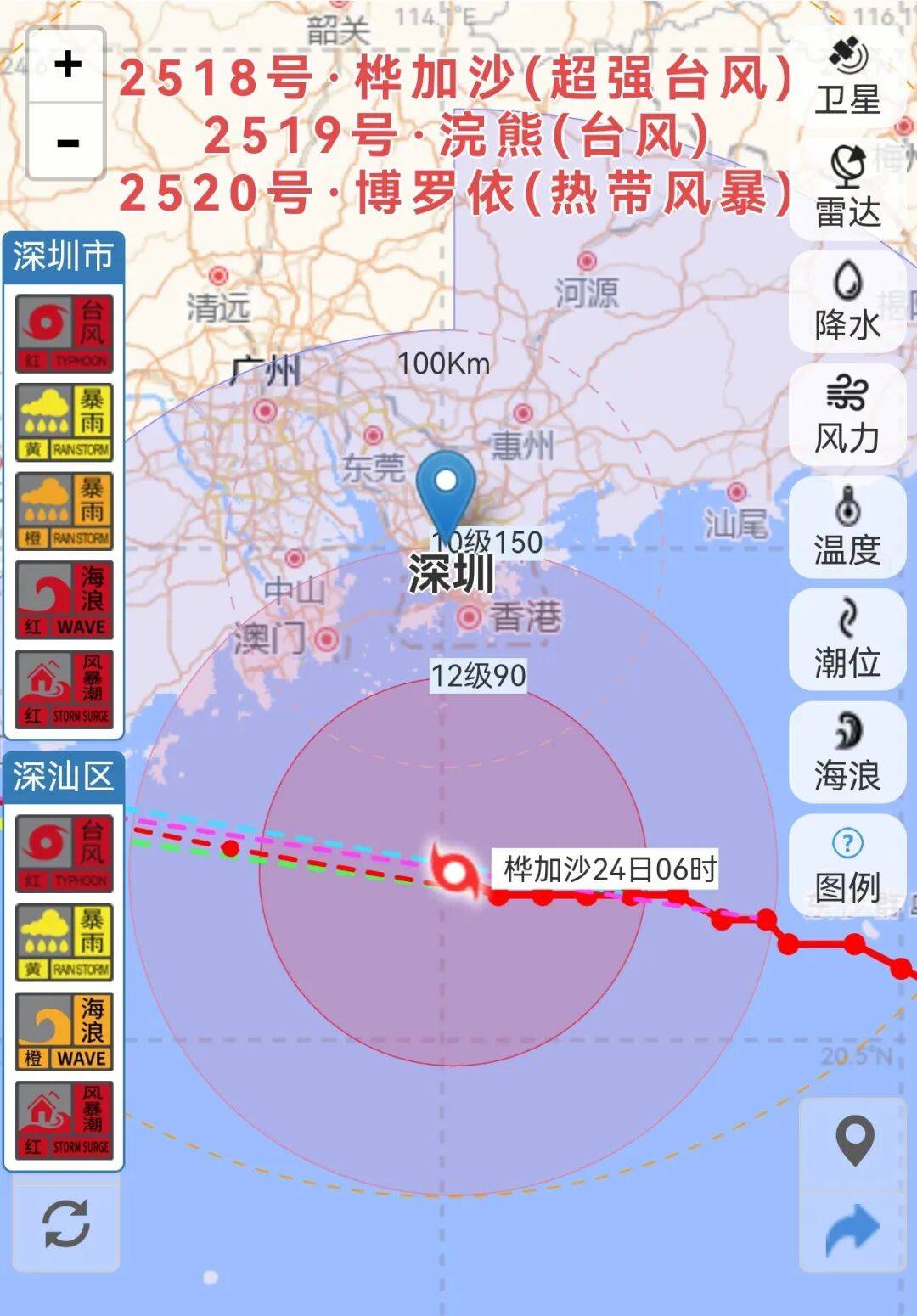 深圳市气象台将发布全市台风蓝色预警信号