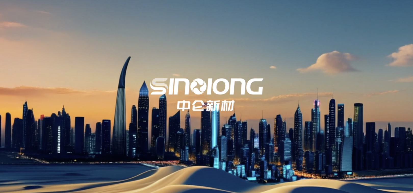 【科技自立·产业自强】中伟股份：已建立一体化全栈研发平台 业务覆盖新能源电池材料研发及规模化生产等环节