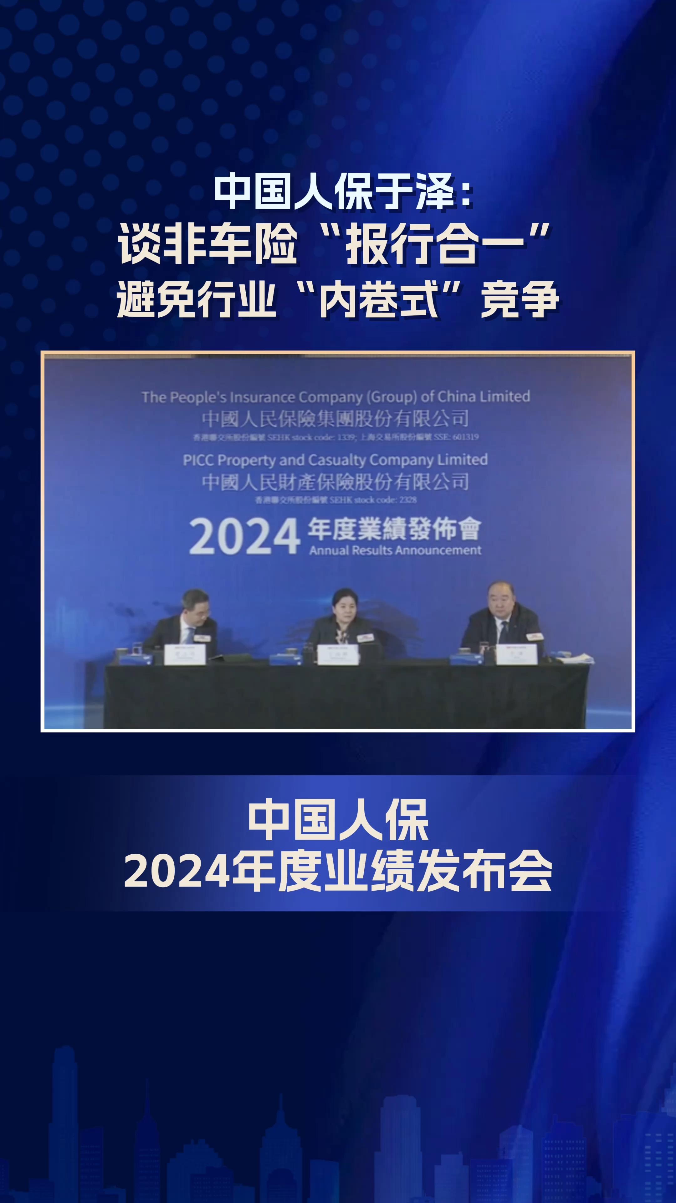 2025年网卡行业发展趋势预测及产业调研报告_人保服务 ,人保车险