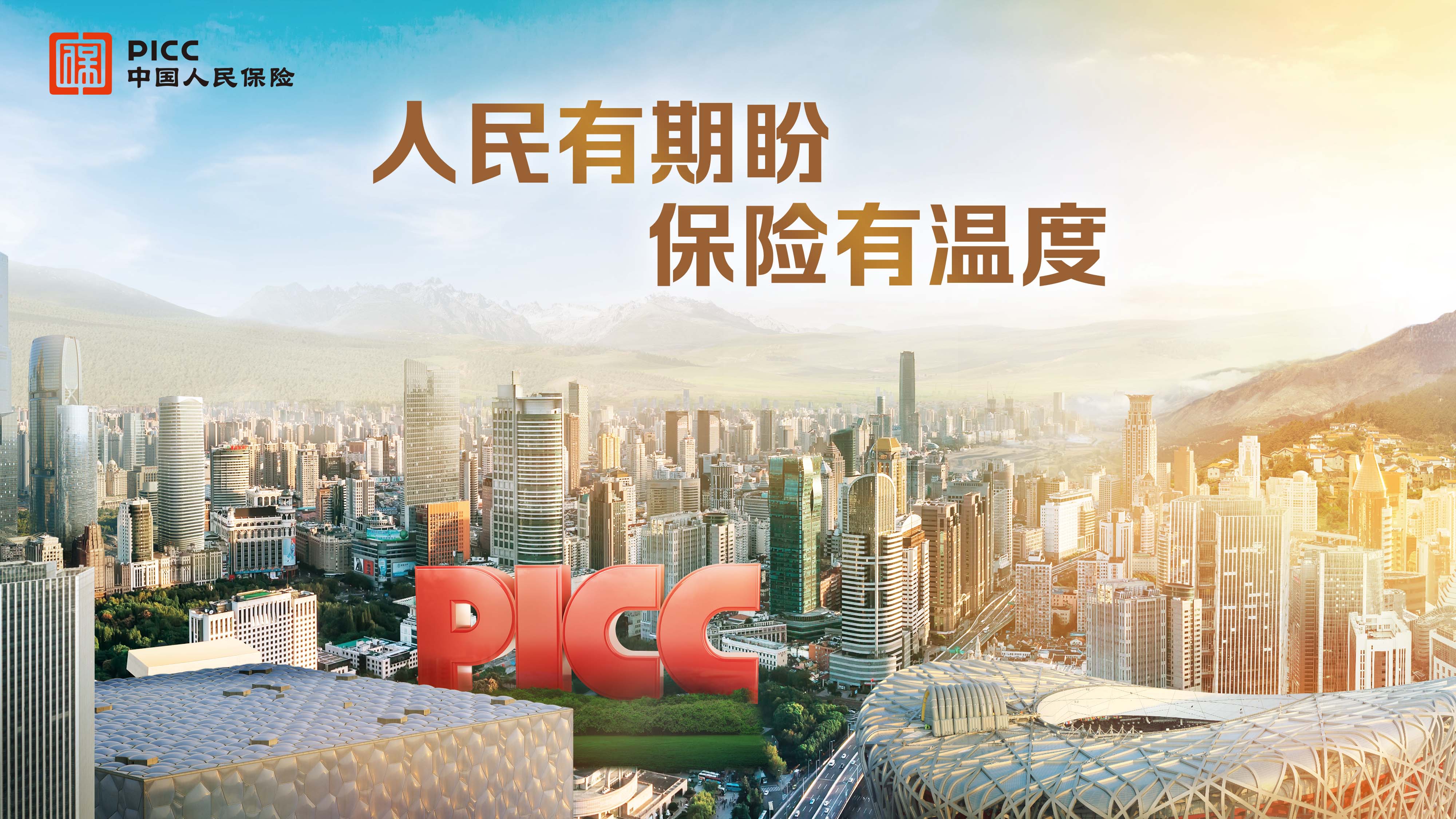 2025年3D打印复合材料行业市场深度调研及发展趋势预测_人保车险,人保有温度