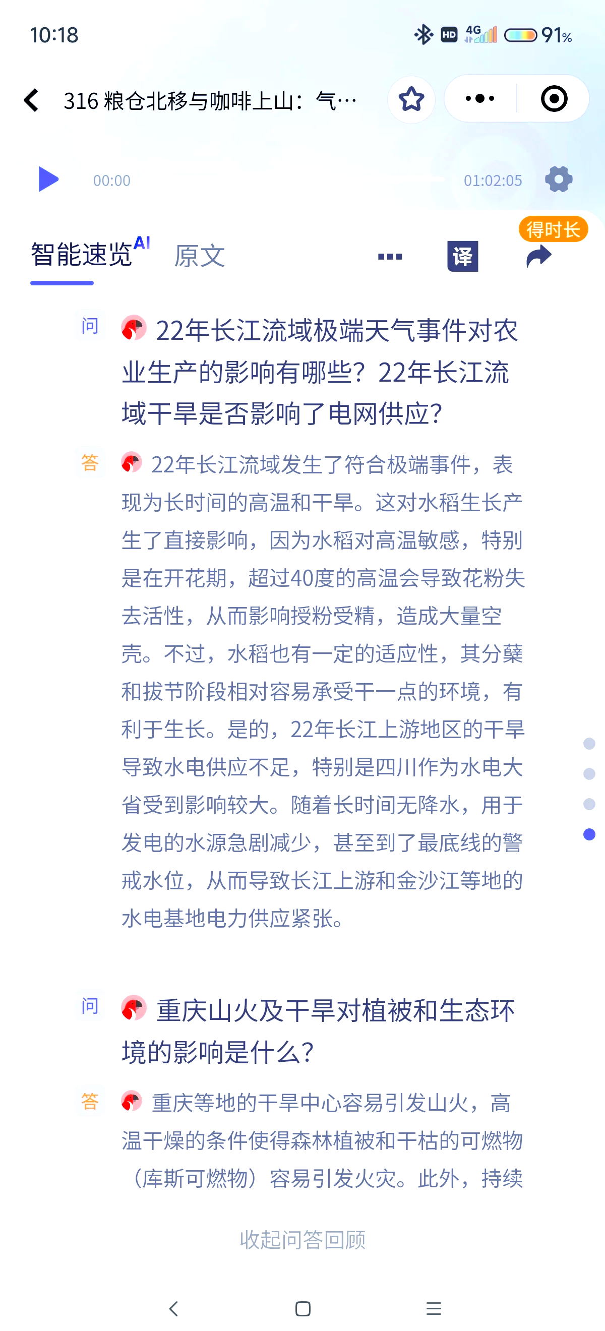 研究：气候变化致全球严重野火灾害更频繁