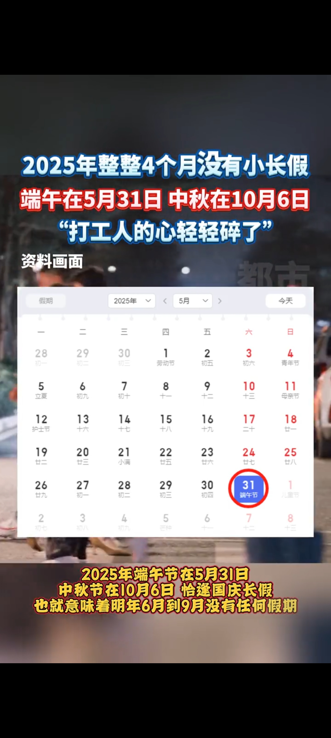 2025年国庆中秋假期要闻汇总（10月4日）
