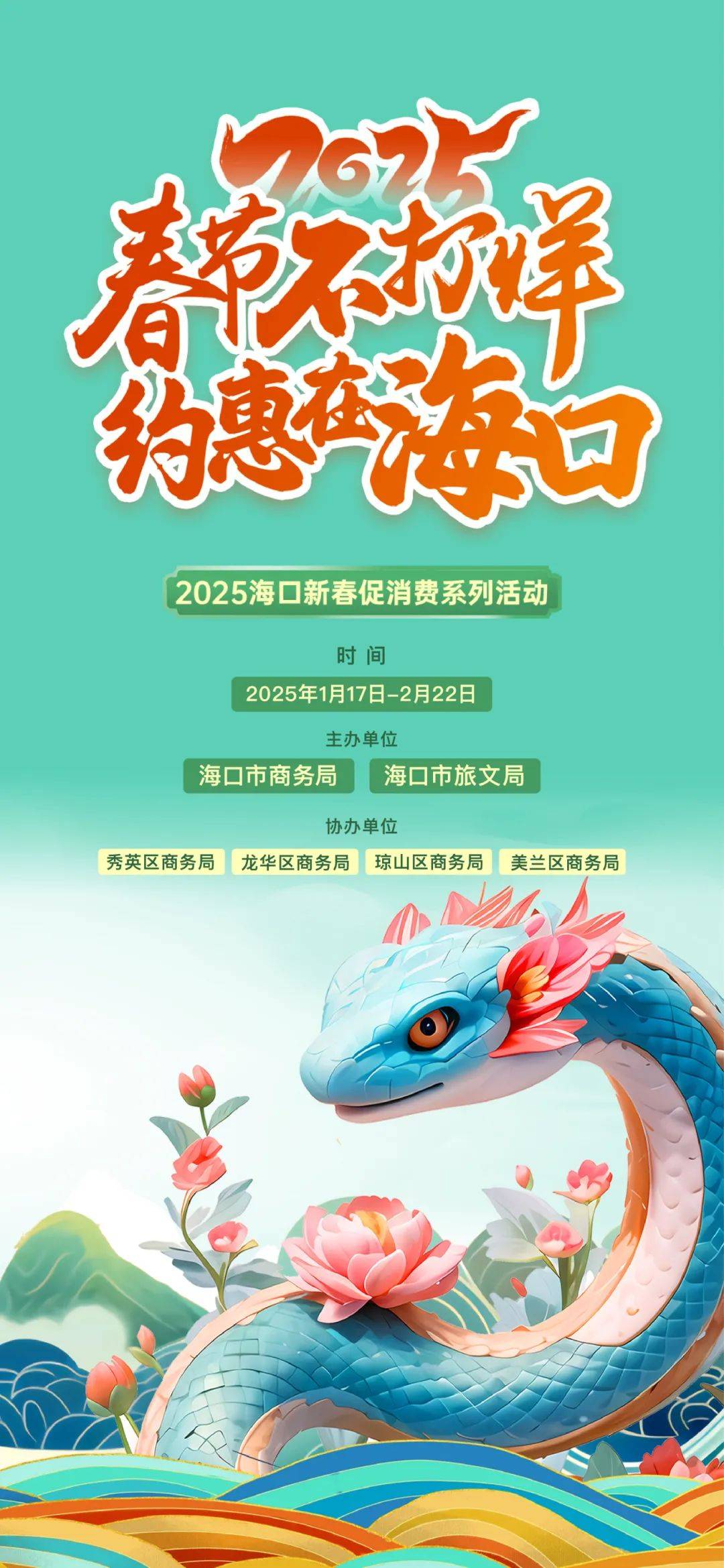 海口：10月4日22时起停业、5日0时起停运