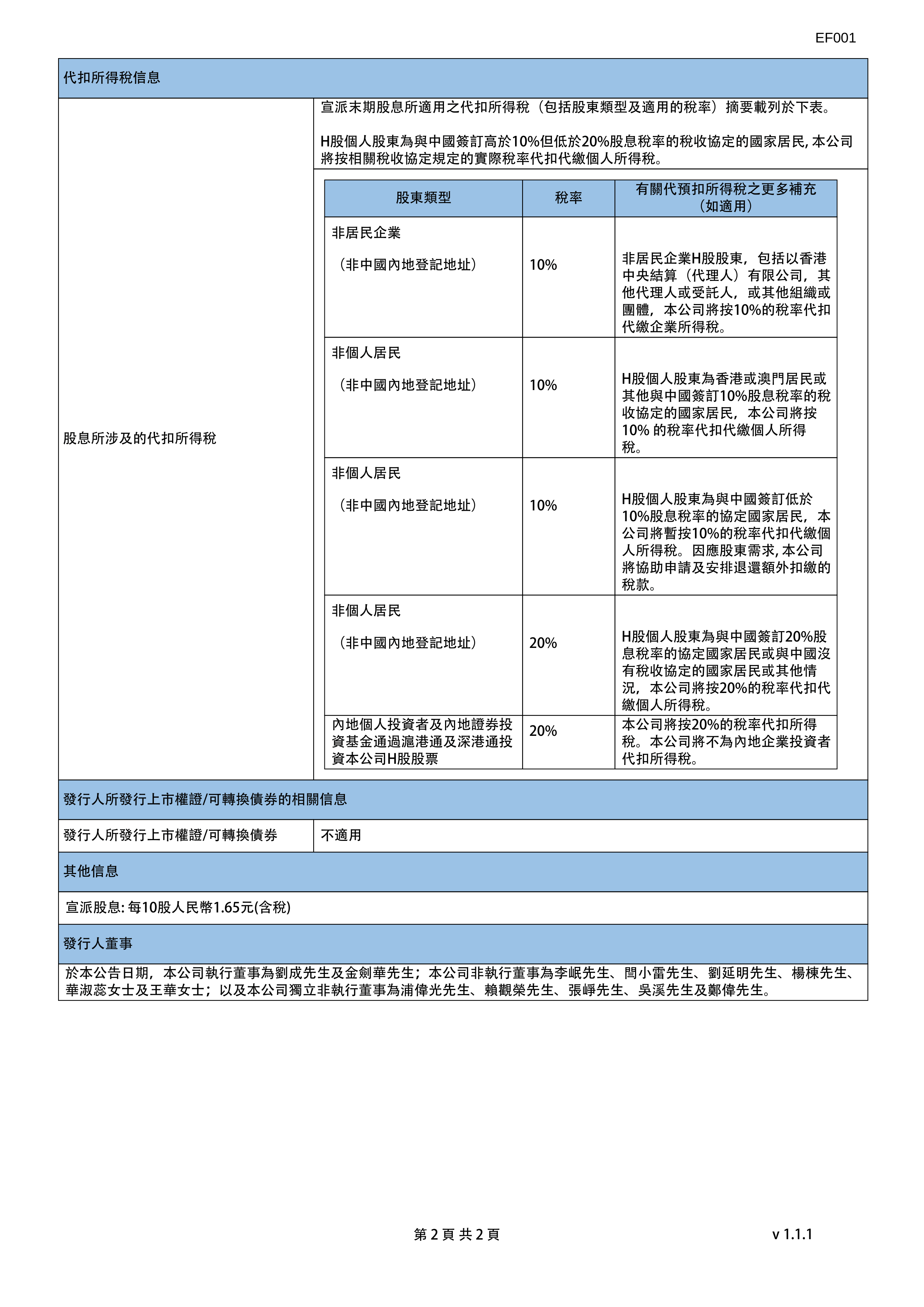 中信建投：全球储能需求共振 带动板块进入新周期