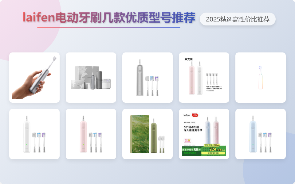 人保服务,人保有温度_2025电动牙刷行业市场规模及竞争格局、供需格局分析