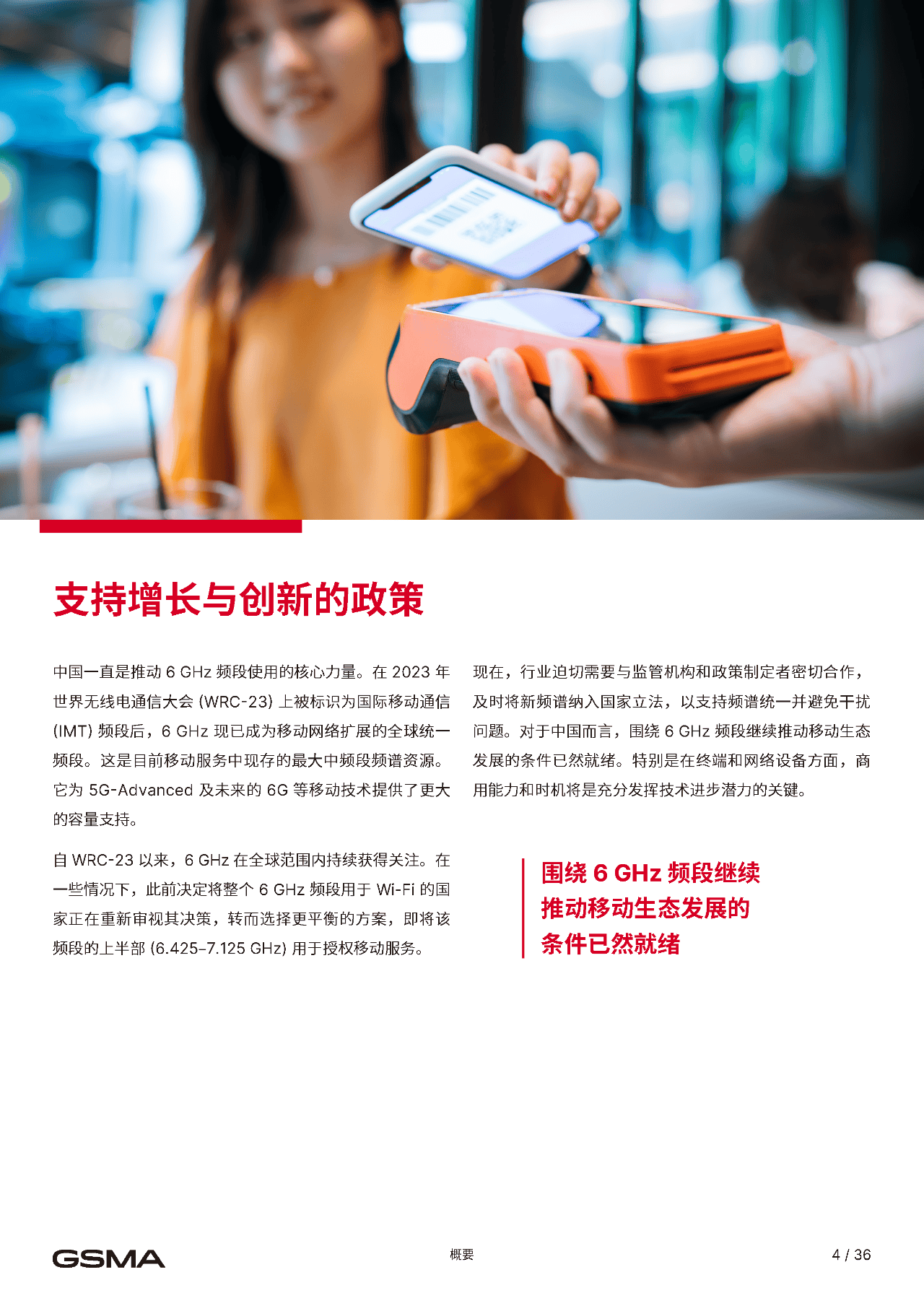 2025中国城市交通行业深度发展研究及市场规模分析_拥有“如意行”驾乘险，出行更顺畅！,人保护你周全