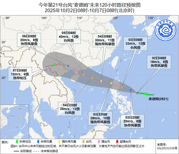 海南转移近20万人防御“麦德姆”