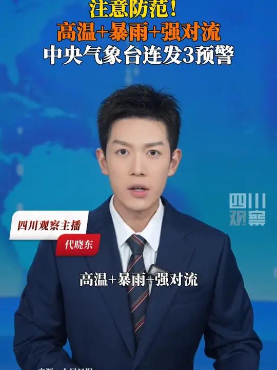 中央气象台8月17日18时解除强对流天气蓝色预警